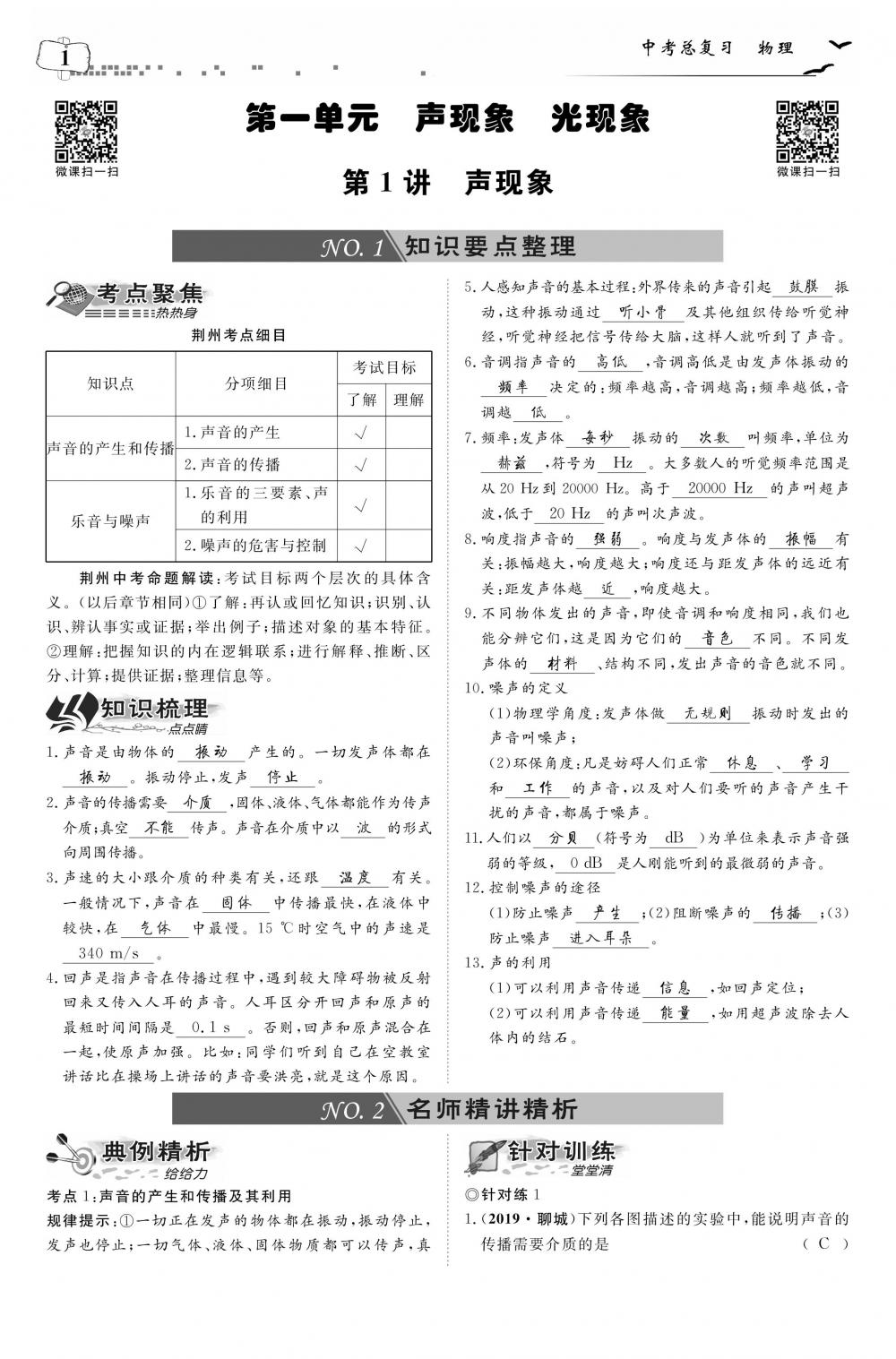 荊州中考物理 第5頁