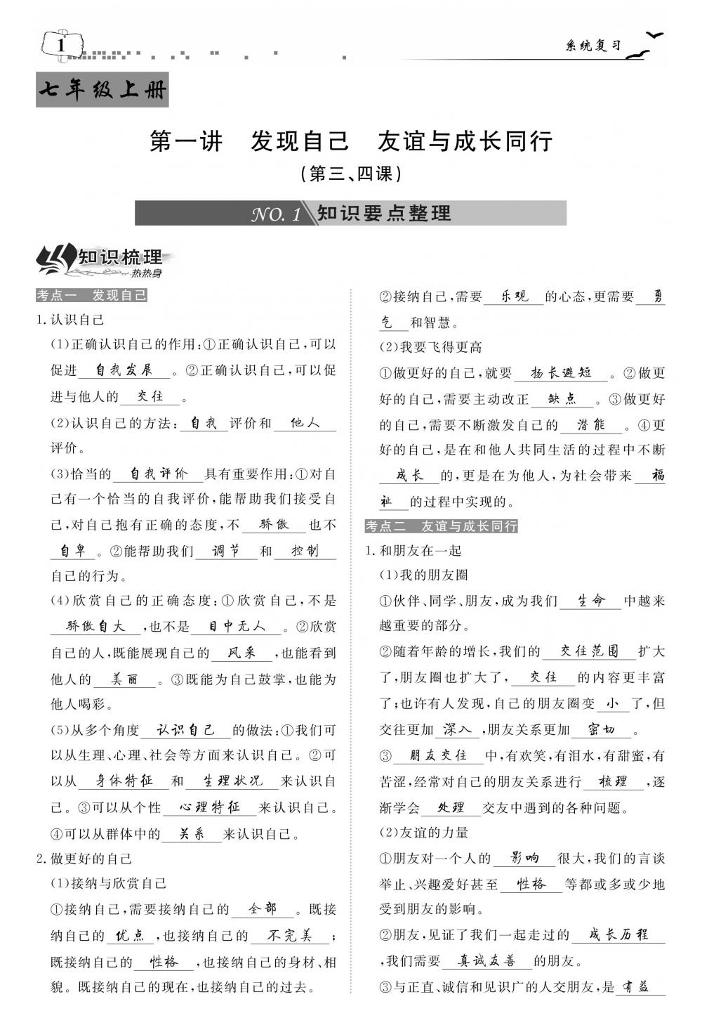 荊州中考道德與法治 第5頁
