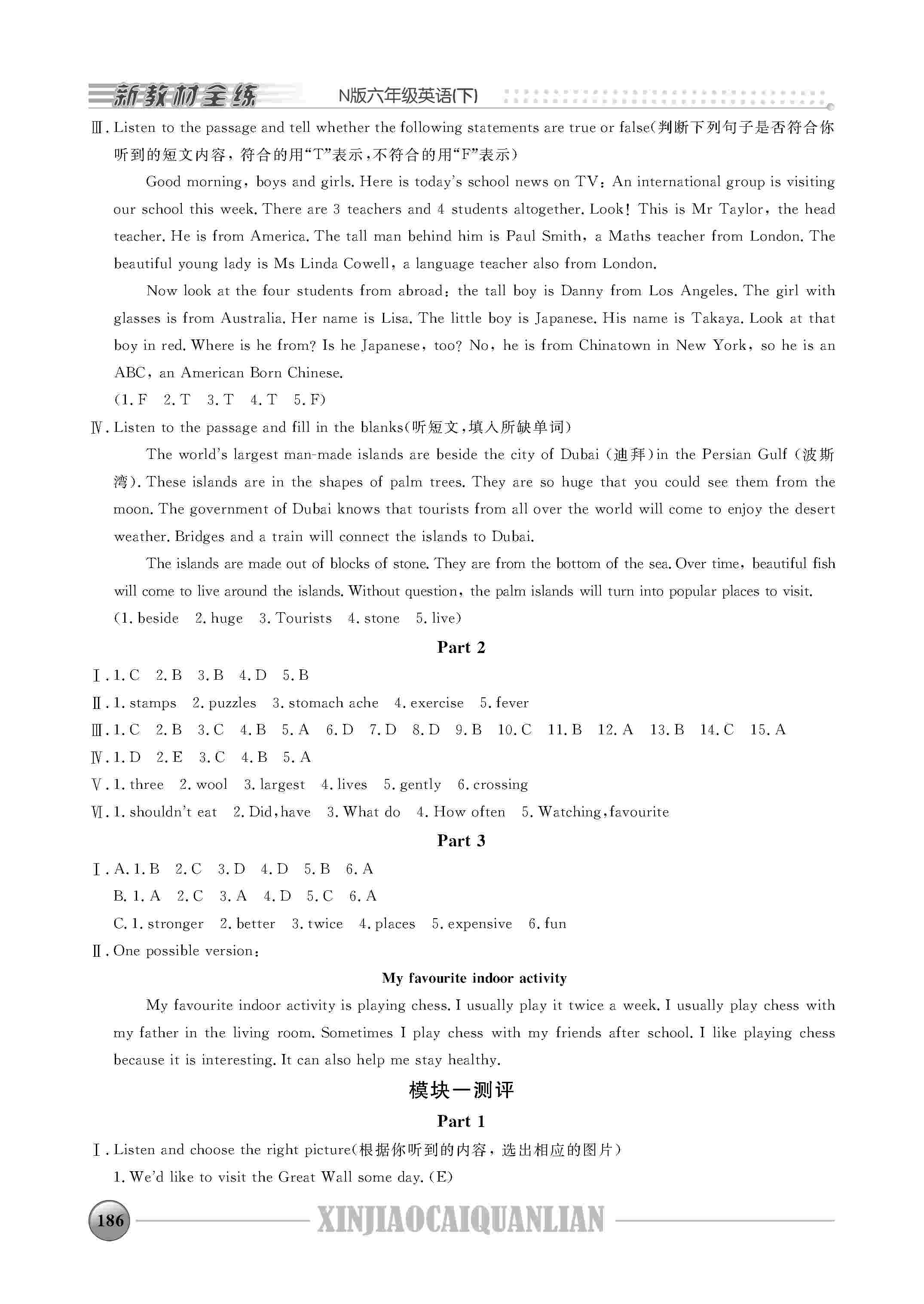 2020年鐘書金牌新教材全練六年級(jí)英語(yǔ)下冊(cè)滬教牛津版 第9頁(yè)