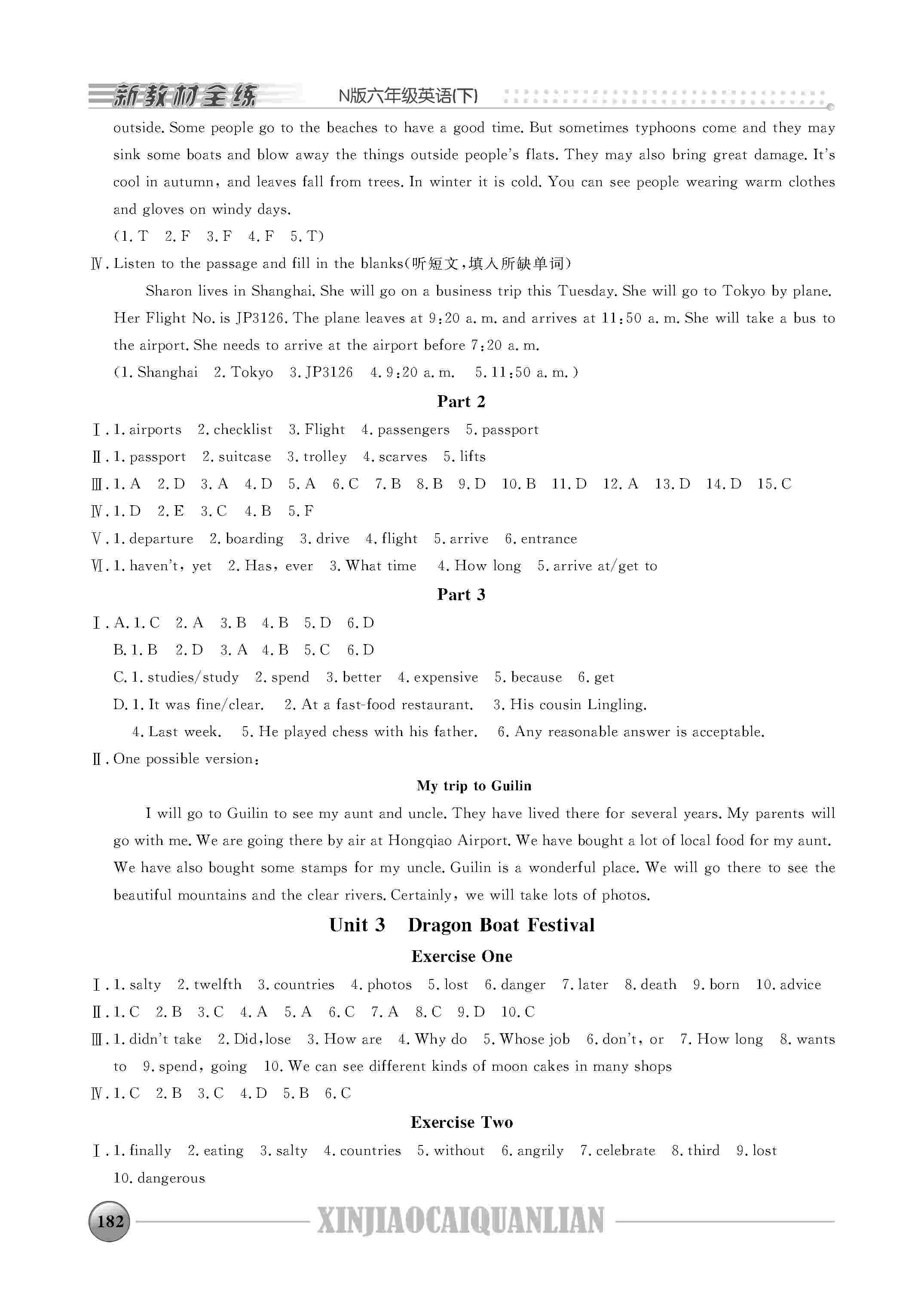 2020年鐘書(shū)金牌新教材全練六年級(jí)英語(yǔ)下冊(cè)滬教牛津版 第5頁(yè)