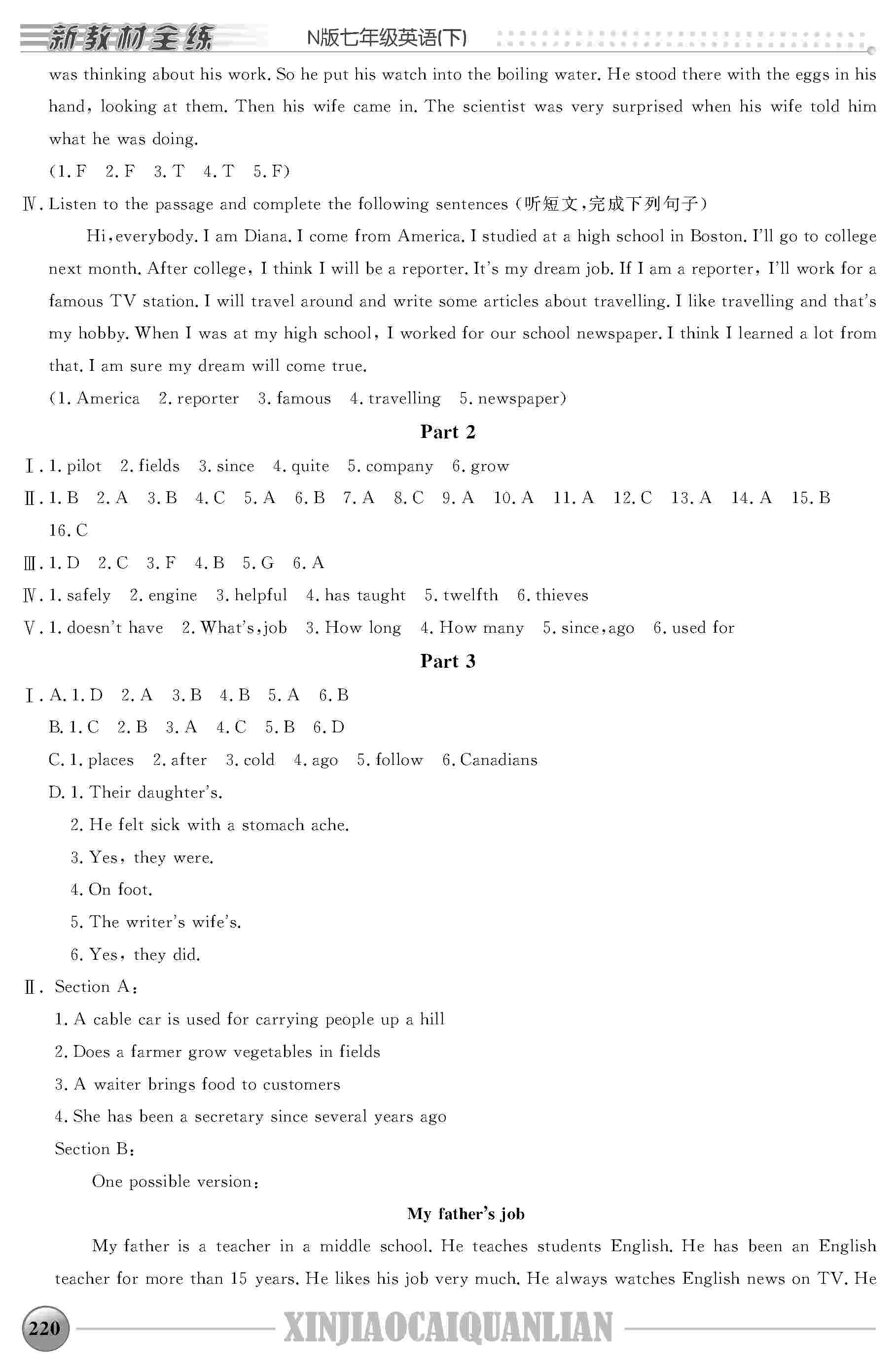 2020年鐘書金牌新教材全練七年級英語下冊滬教牛津版 第8頁