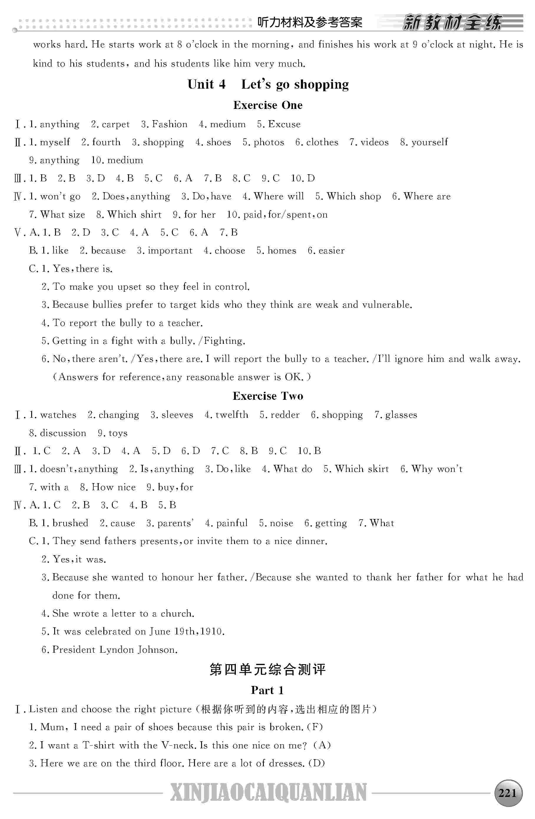 2020年鐘書金牌新教材全練七年級英語下冊滬教牛津版 第9頁