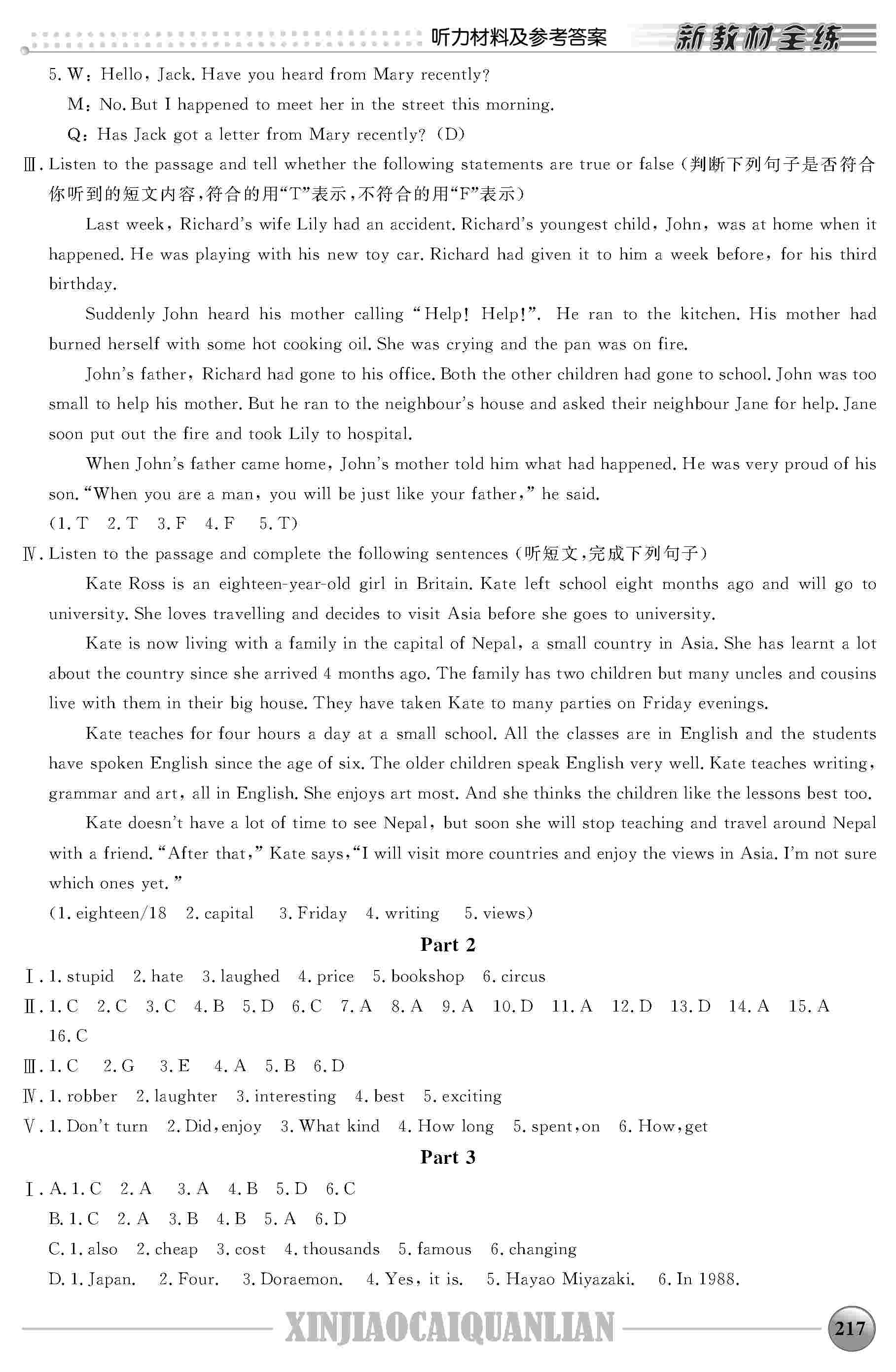 2020年鐘書金牌新教材全練七年級英語下冊滬教牛津版 第5頁