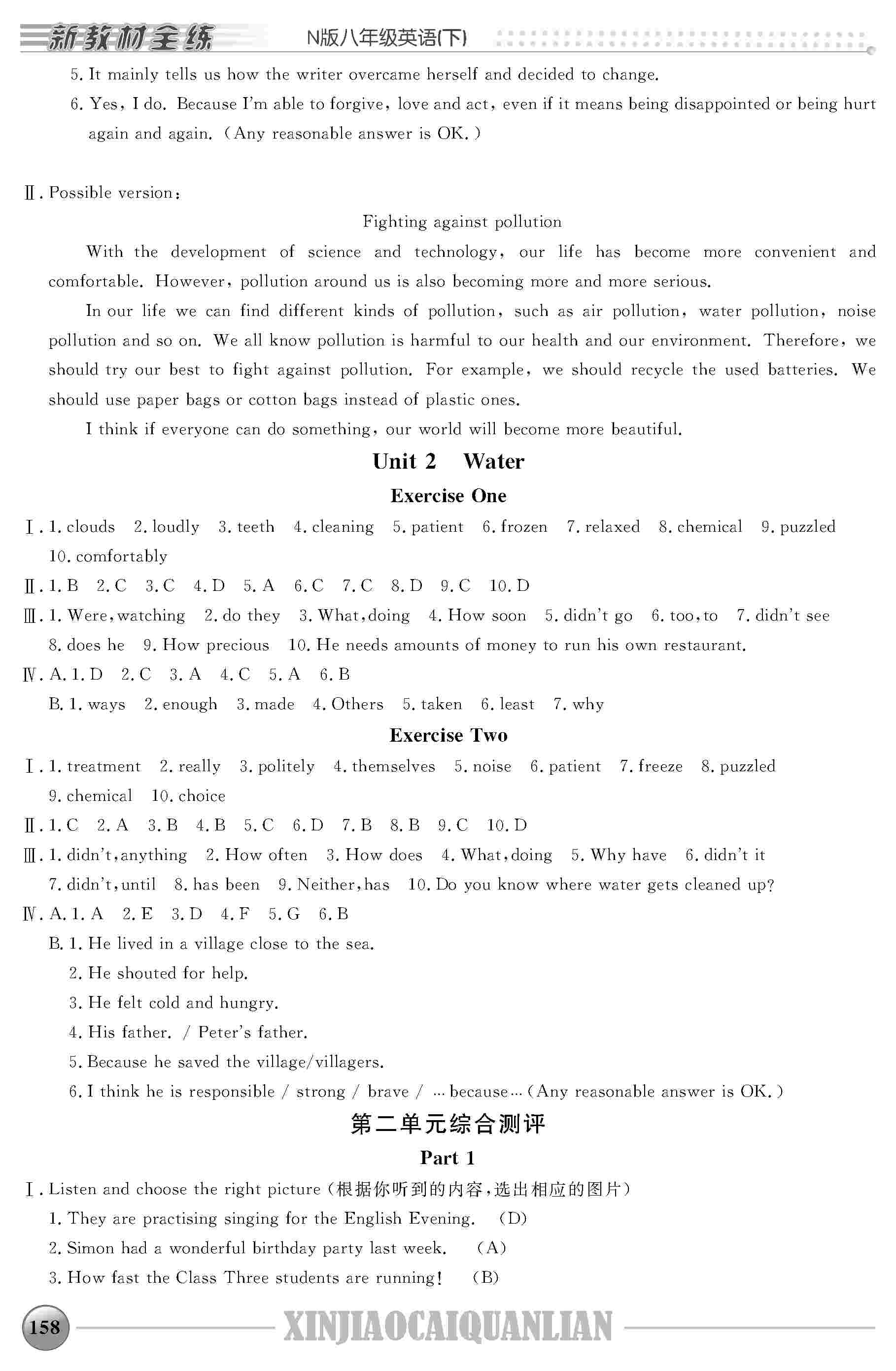 2020年鐘書金牌新教材全練八年級(jí)英語下冊(cè)滬教牛津版 第4頁