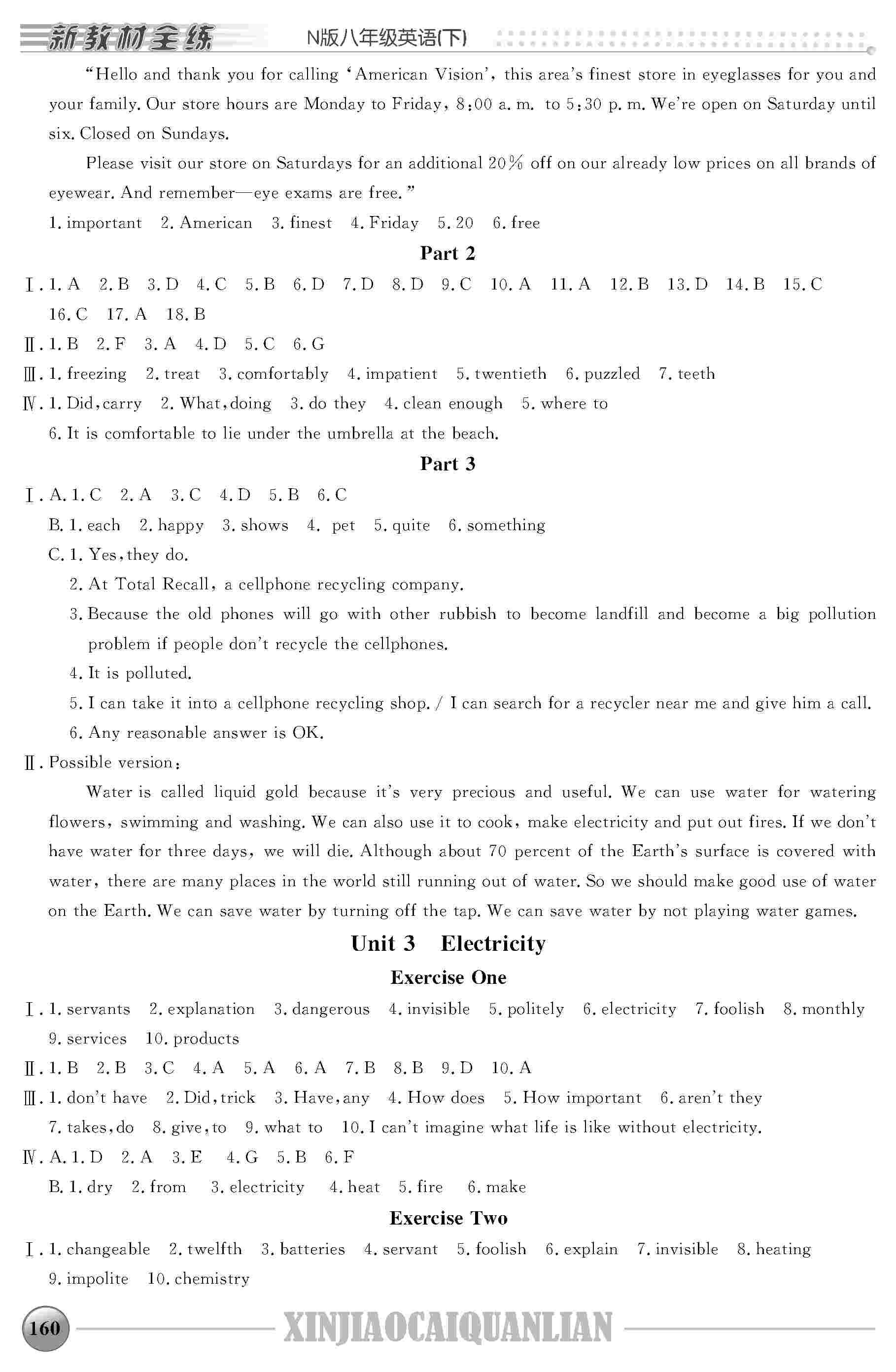 2020年鐘書金牌新教材全練八年級(jí)英語(yǔ)下冊(cè)滬教牛津版 第6頁(yè)