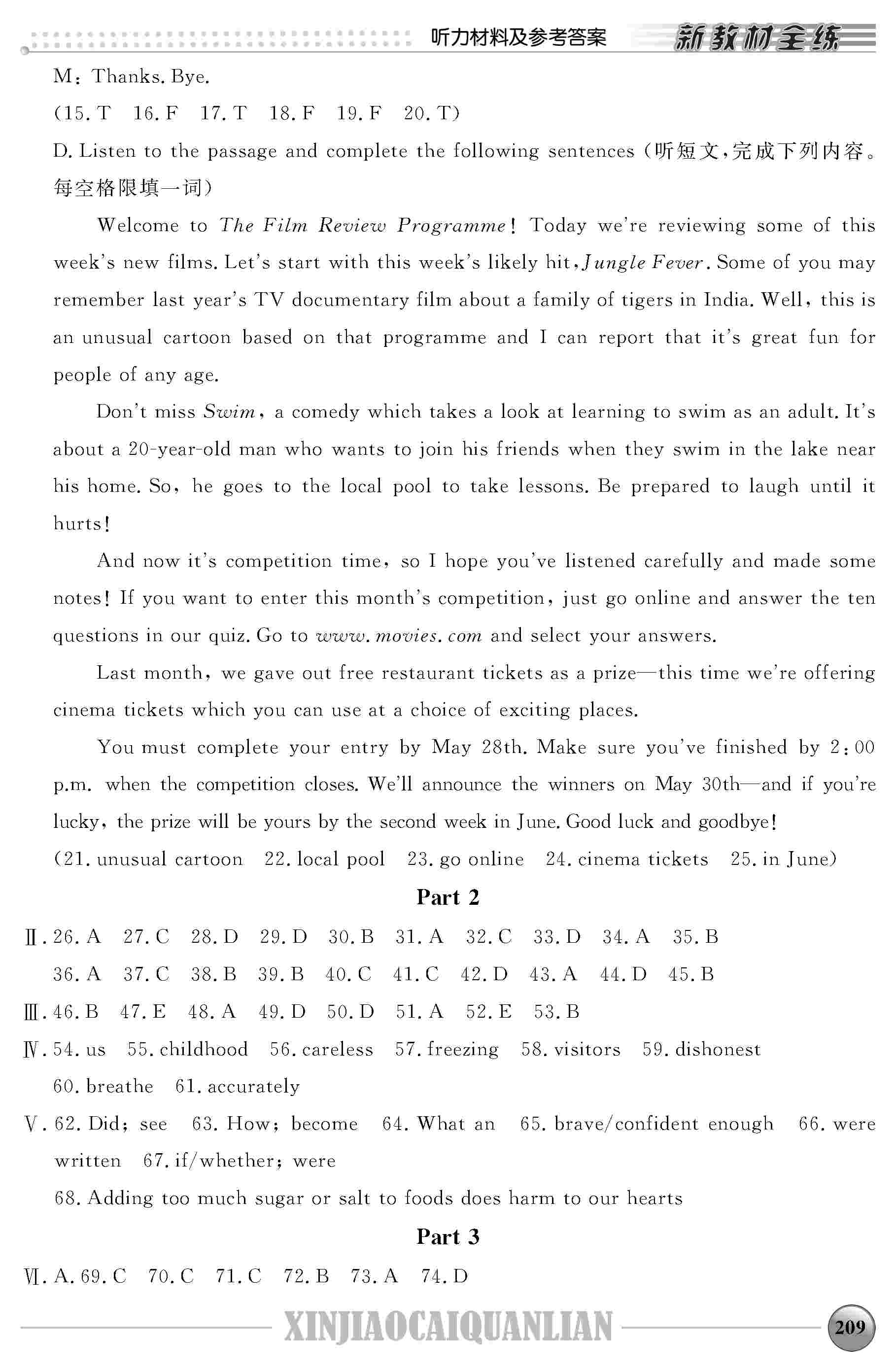 2020年鐘書金牌新教材全練九年級英語下冊滬教牛津版 第8頁