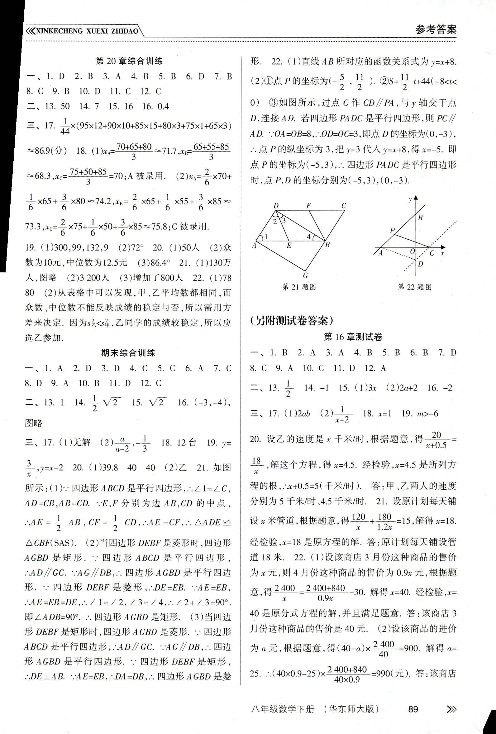 新課程學(xué)習(xí)指導(dǎo) 第1頁