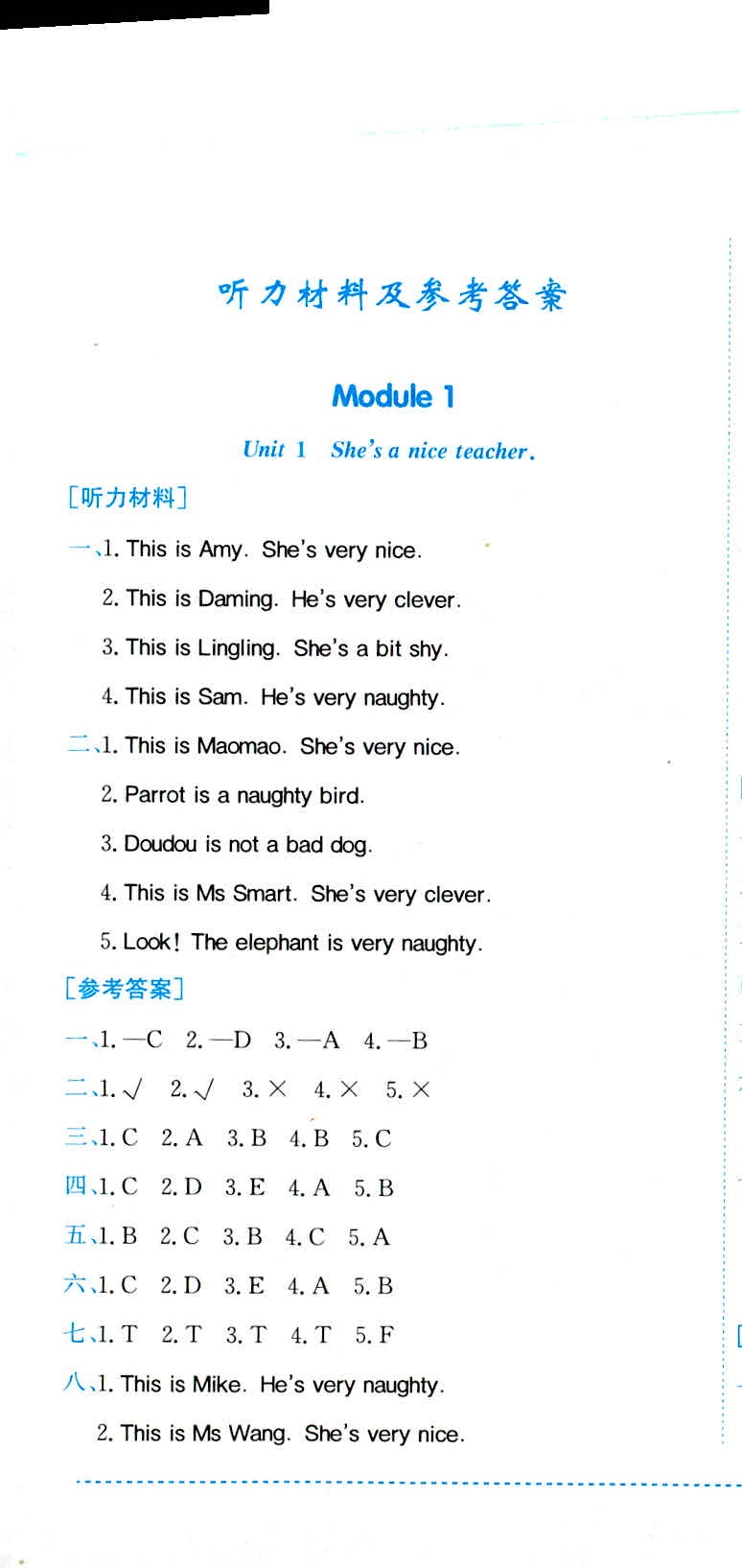 2020年黃岡小狀元作業(yè)本四年級英語下冊外研版 第1頁