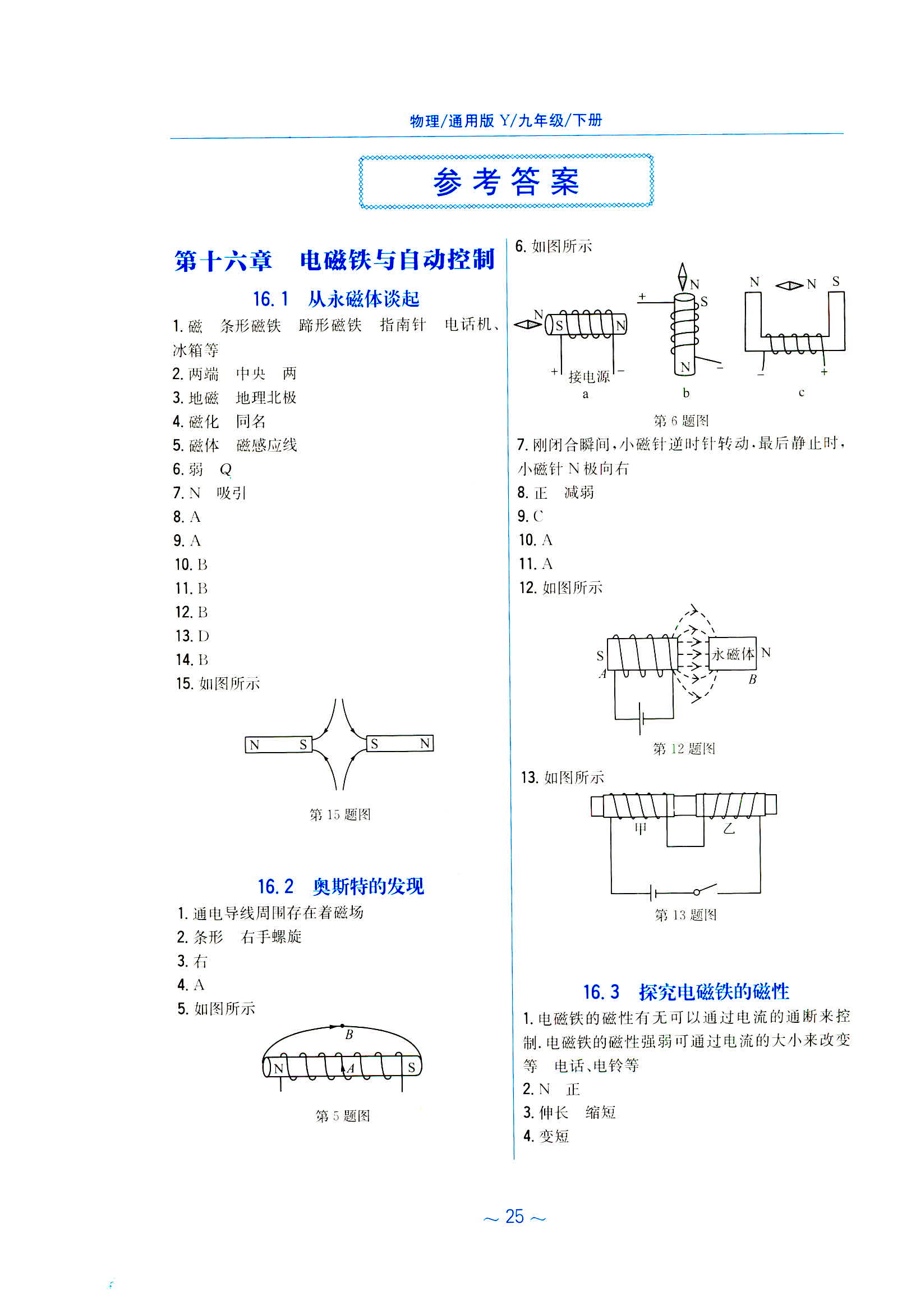 2020年新編基礎(chǔ)訓(xùn)練九年級物理下冊通用版Y 第1頁