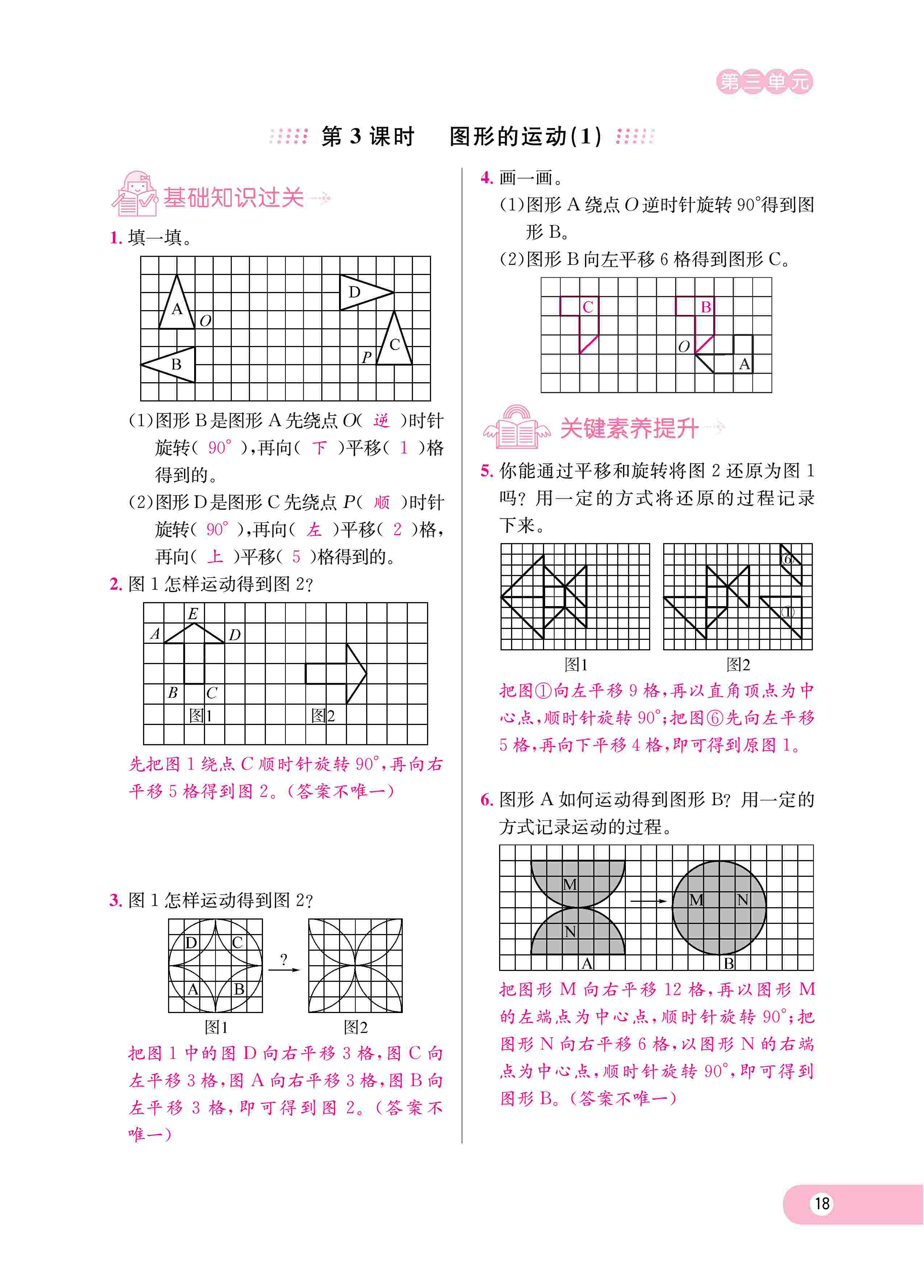 2020年樂(lè)享導(dǎo)學(xué)練習(xí)六年級(jí)數(shù)學(xué)下冊(cè)北師大版 第21頁(yè)