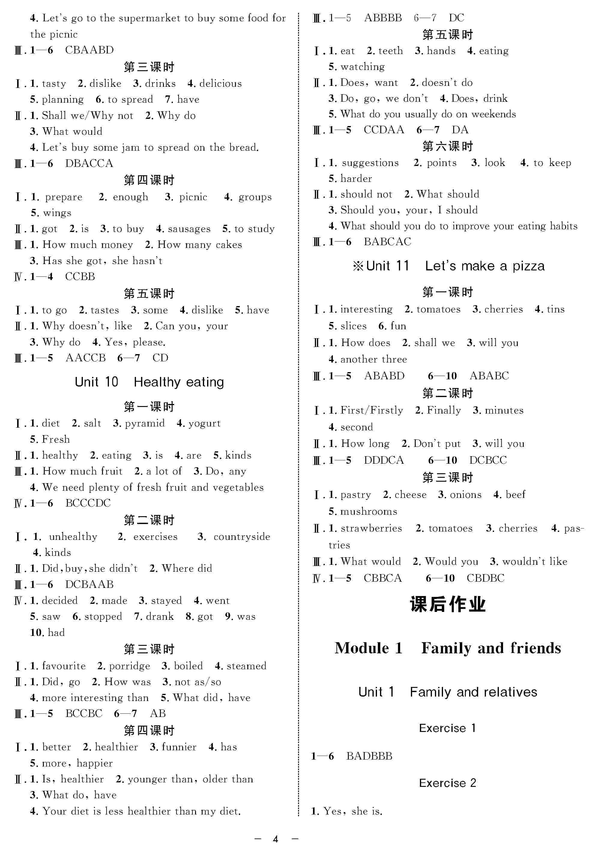 2020年鐘書金牌金典導(dǎo)學(xué)案六年級英語上冊滬教牛津版 第4頁