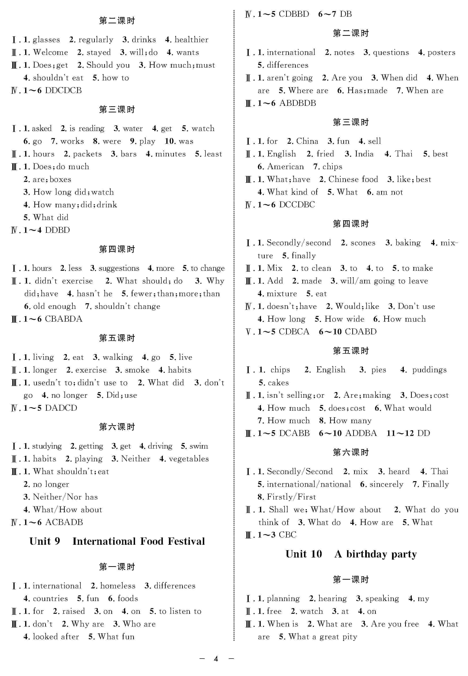 2020年鐘書金牌金典導學案七年級英語上冊滬教牛津版 第4頁