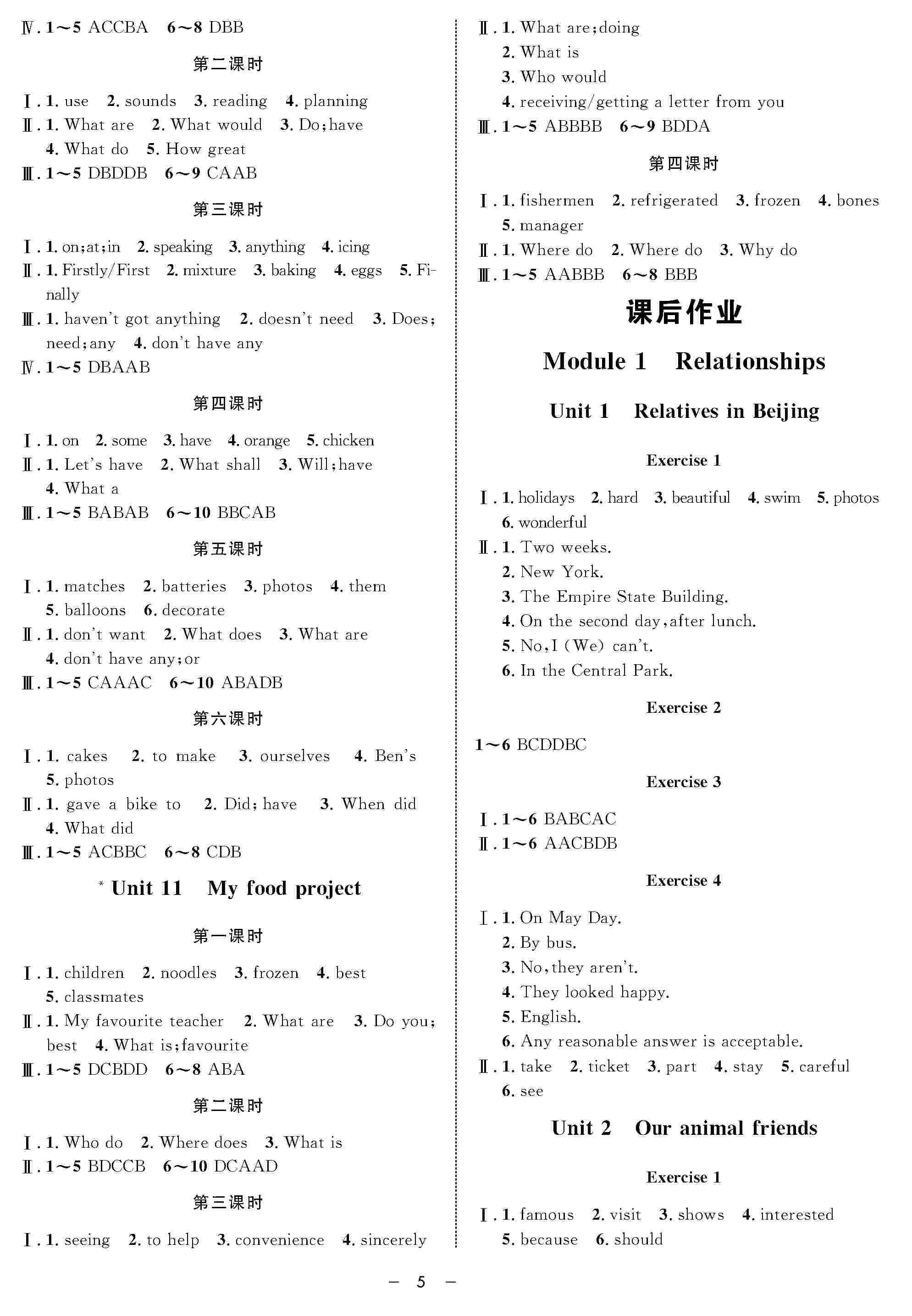 2020年鐘書金牌金典導(dǎo)學(xué)案七年級英語上冊滬教牛津版 第5頁