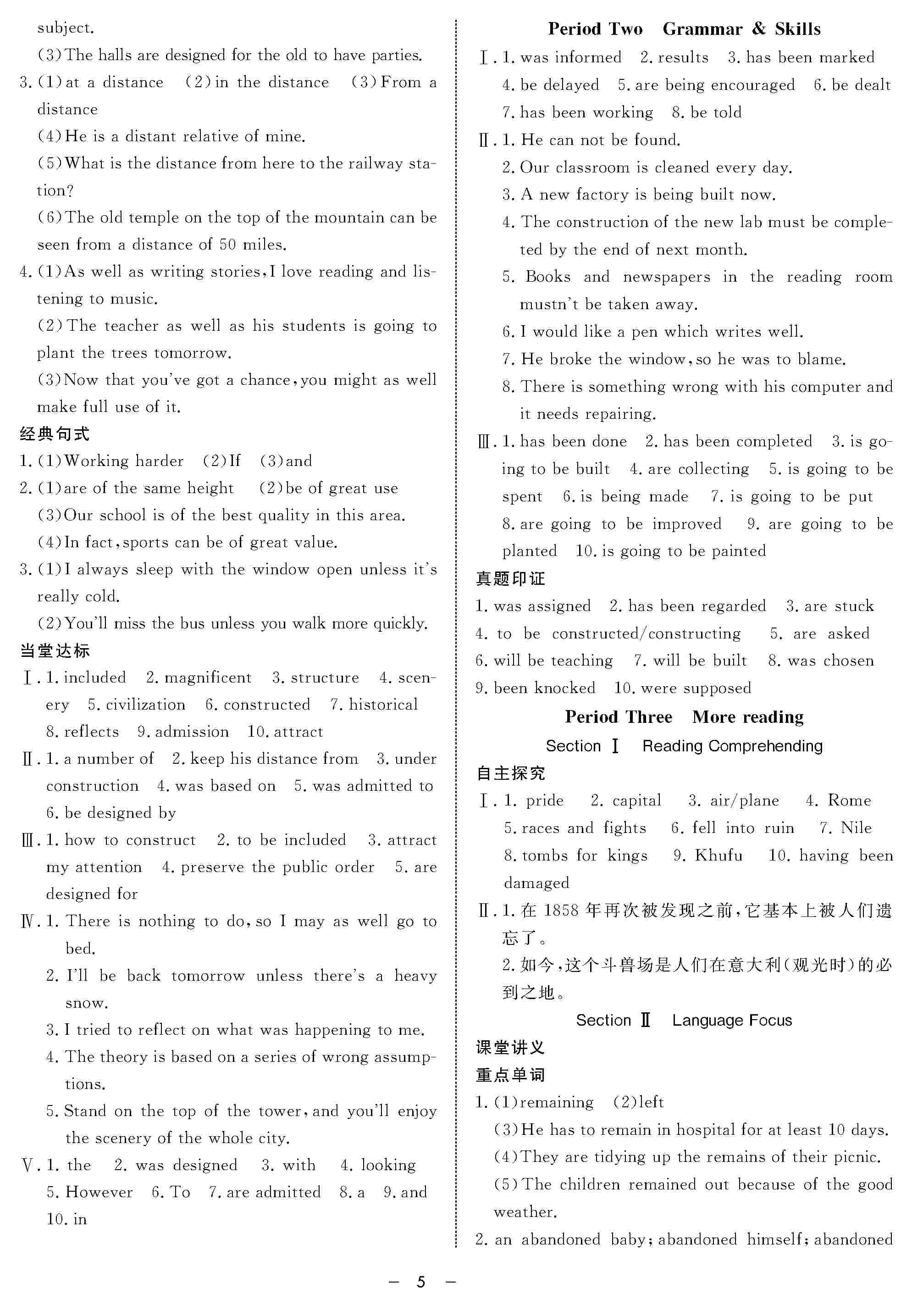 2020年鐘書(shū)金牌金典導(dǎo)學(xué)案高一英語(yǔ)上冊(cè)人教版 第5頁(yè)