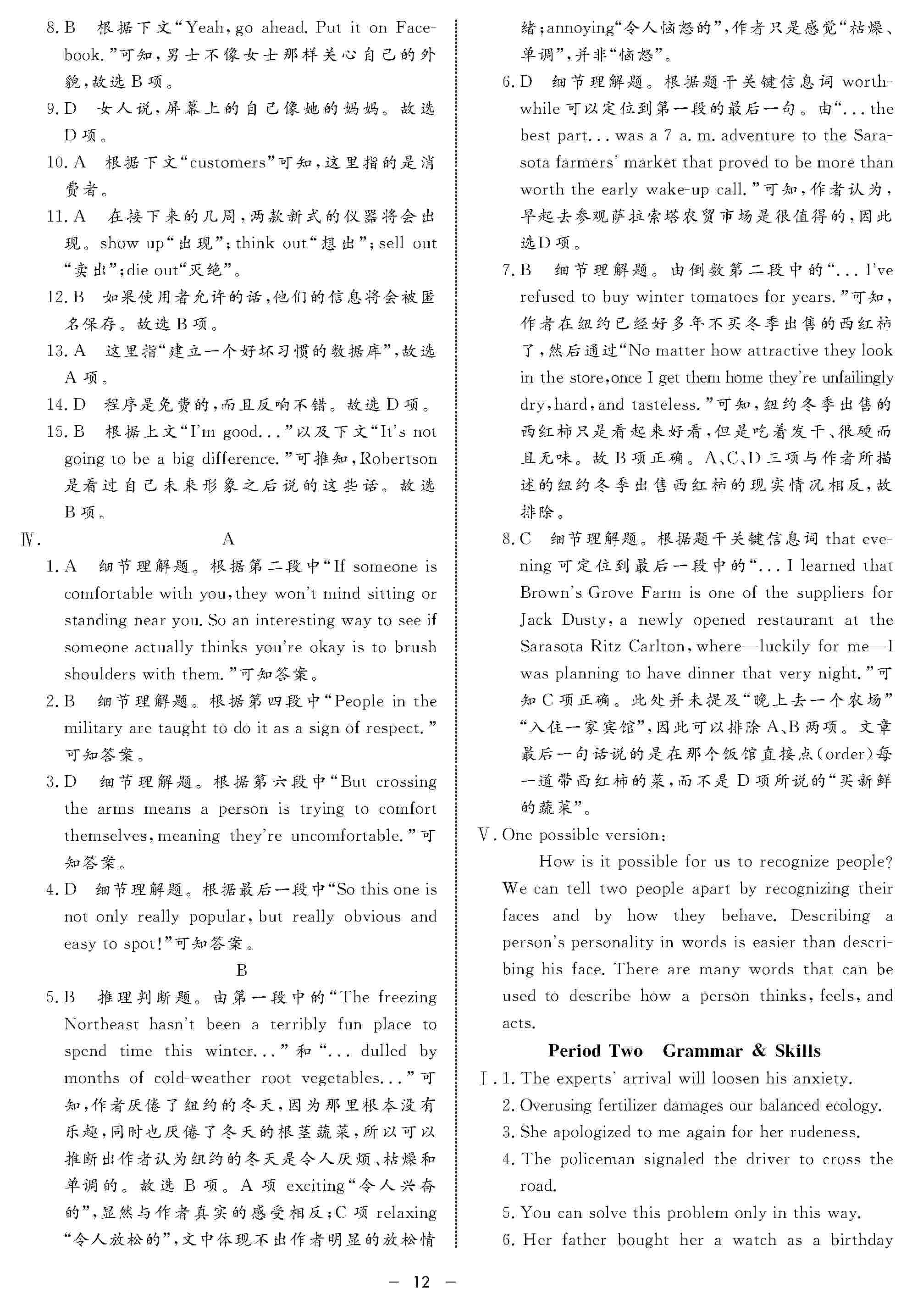 2020年鐘書金牌金典導(dǎo)學(xué)案高一英語上冊人教版 第12頁