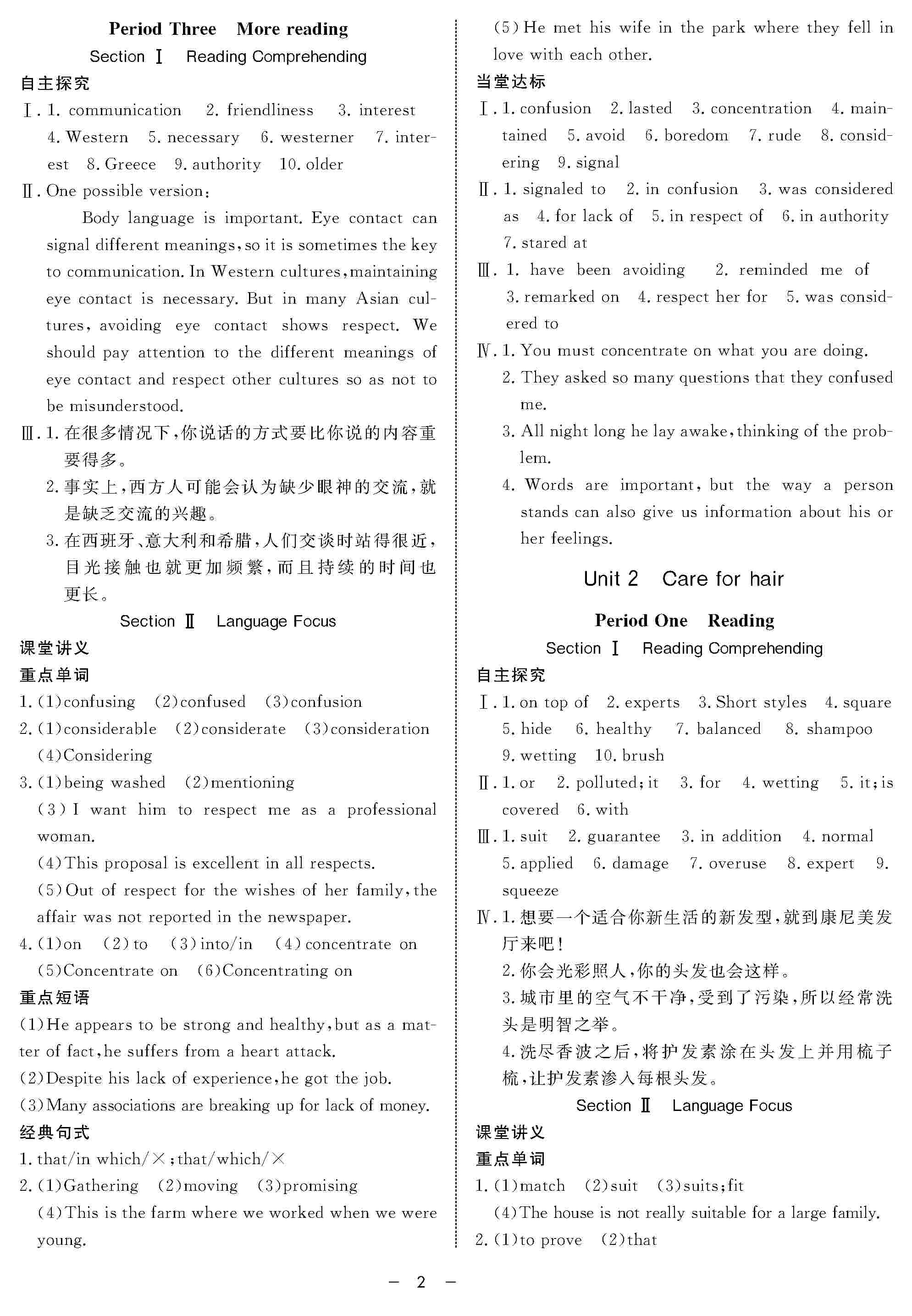 2020年鐘書金牌金典導(dǎo)學(xué)案高一英語上冊(cè)人教版 第2頁