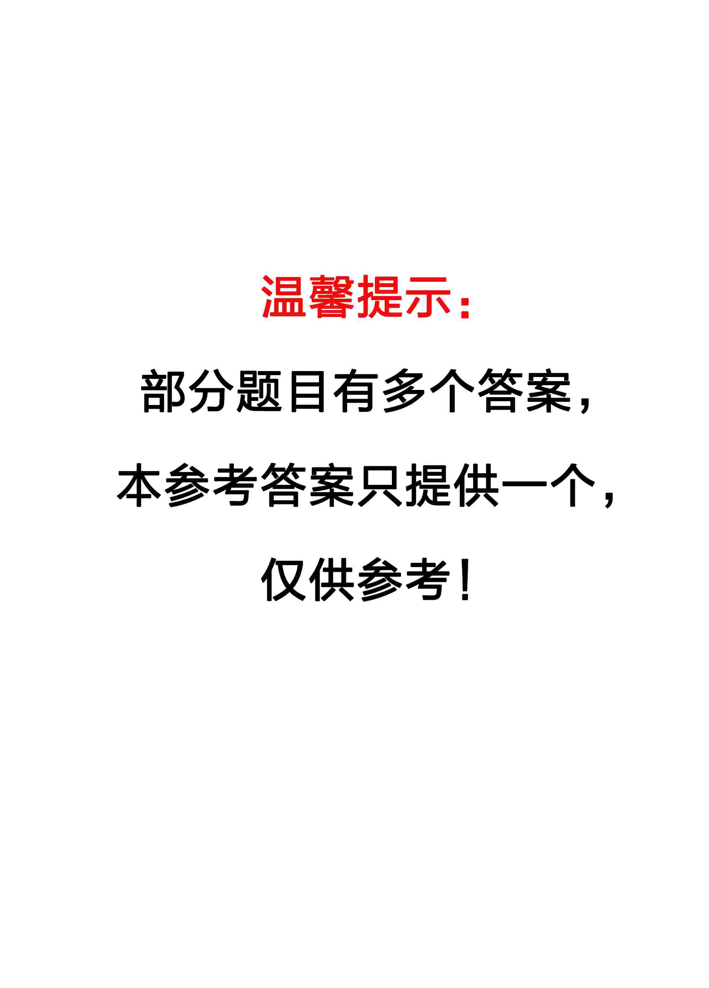 2020年新編口算天天練六年級(jí)數(shù)學(xué)下冊(cè)人教版 第1頁(yè)