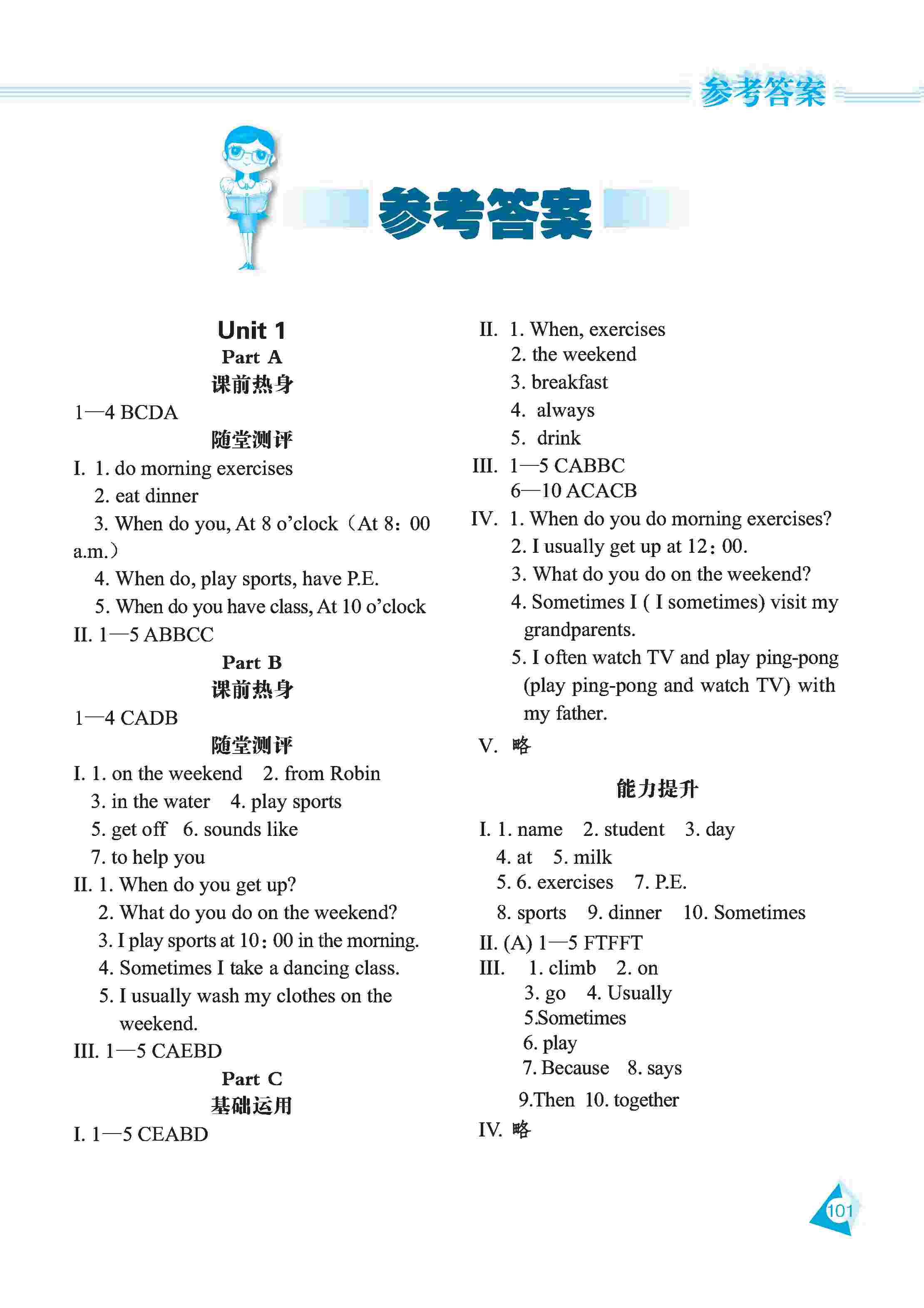 2020年資源與評價五年級英語下冊人教版 第1頁