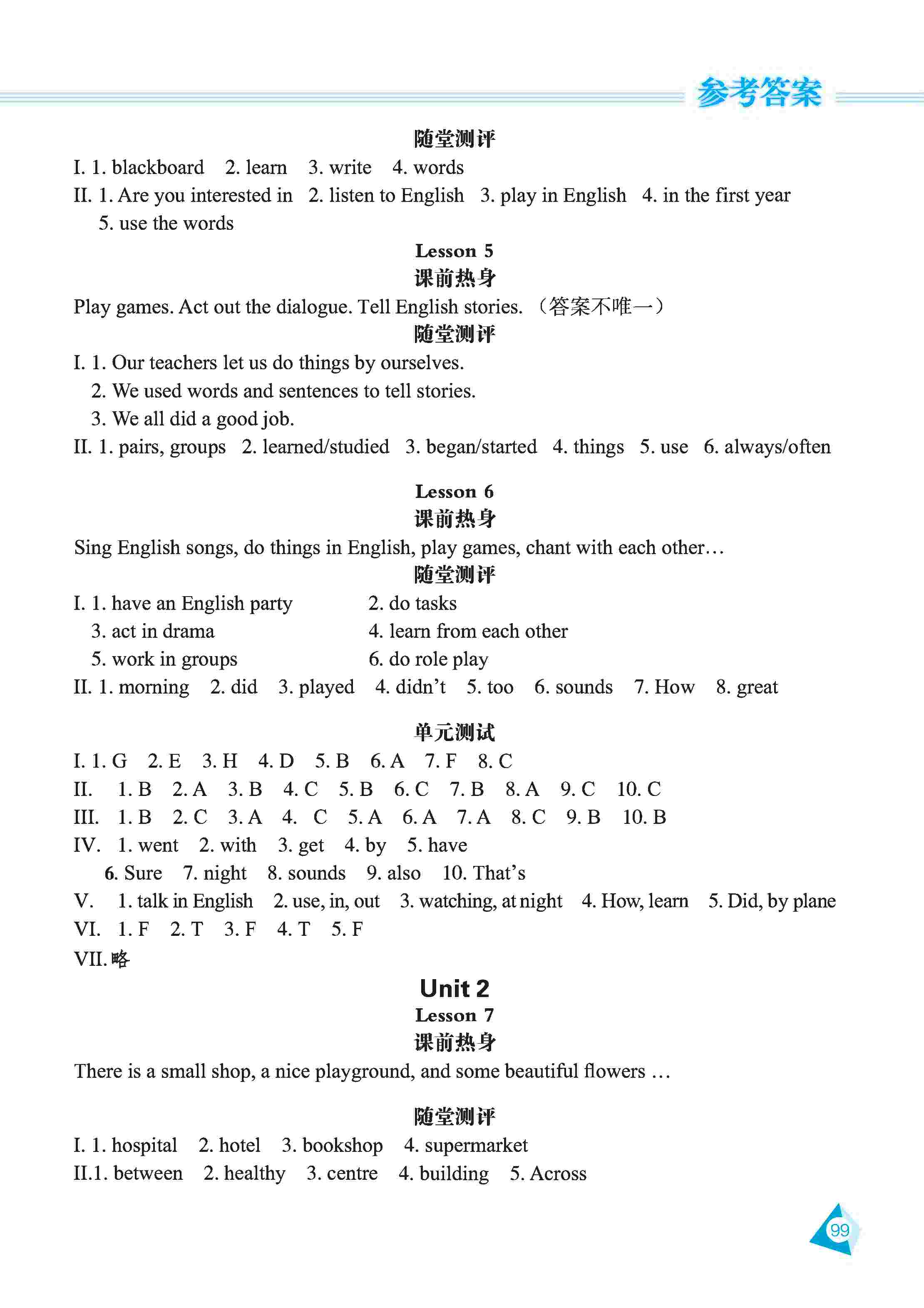 2020年资源与评价六年级英语下册教科版 第2页