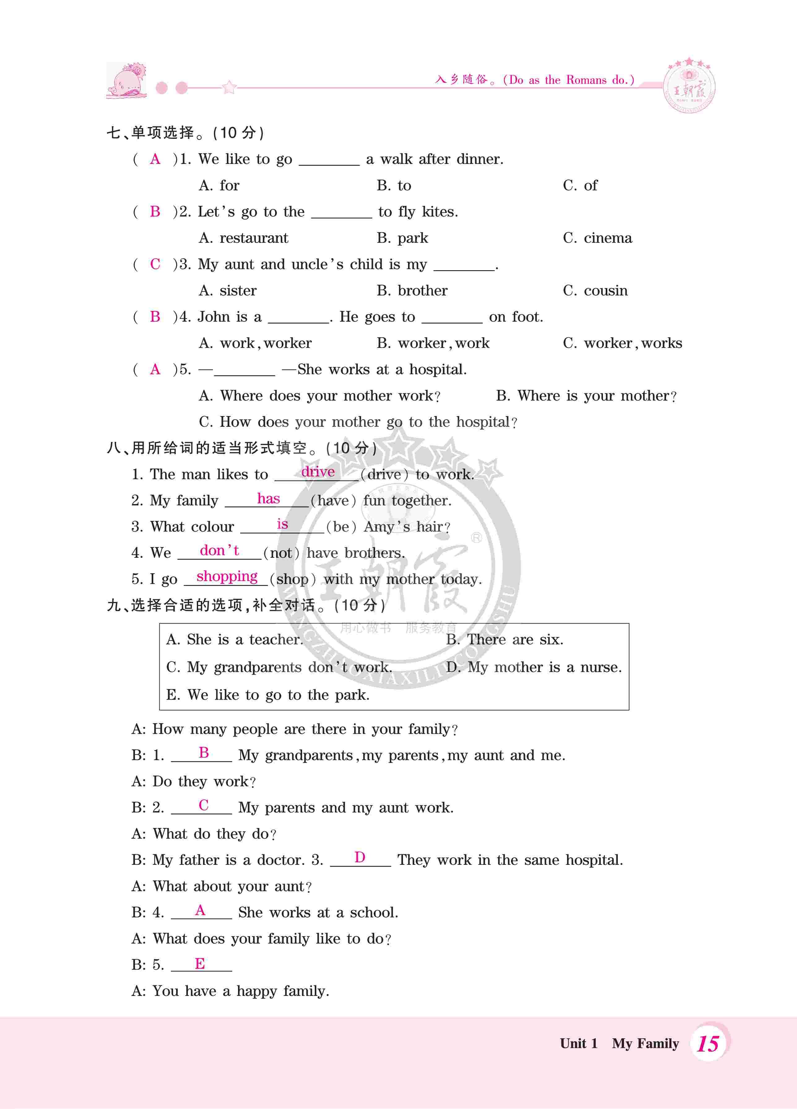 2020年創(chuàng)維新課堂五年級(jí)英語上冊(cè)冀教版 第15頁