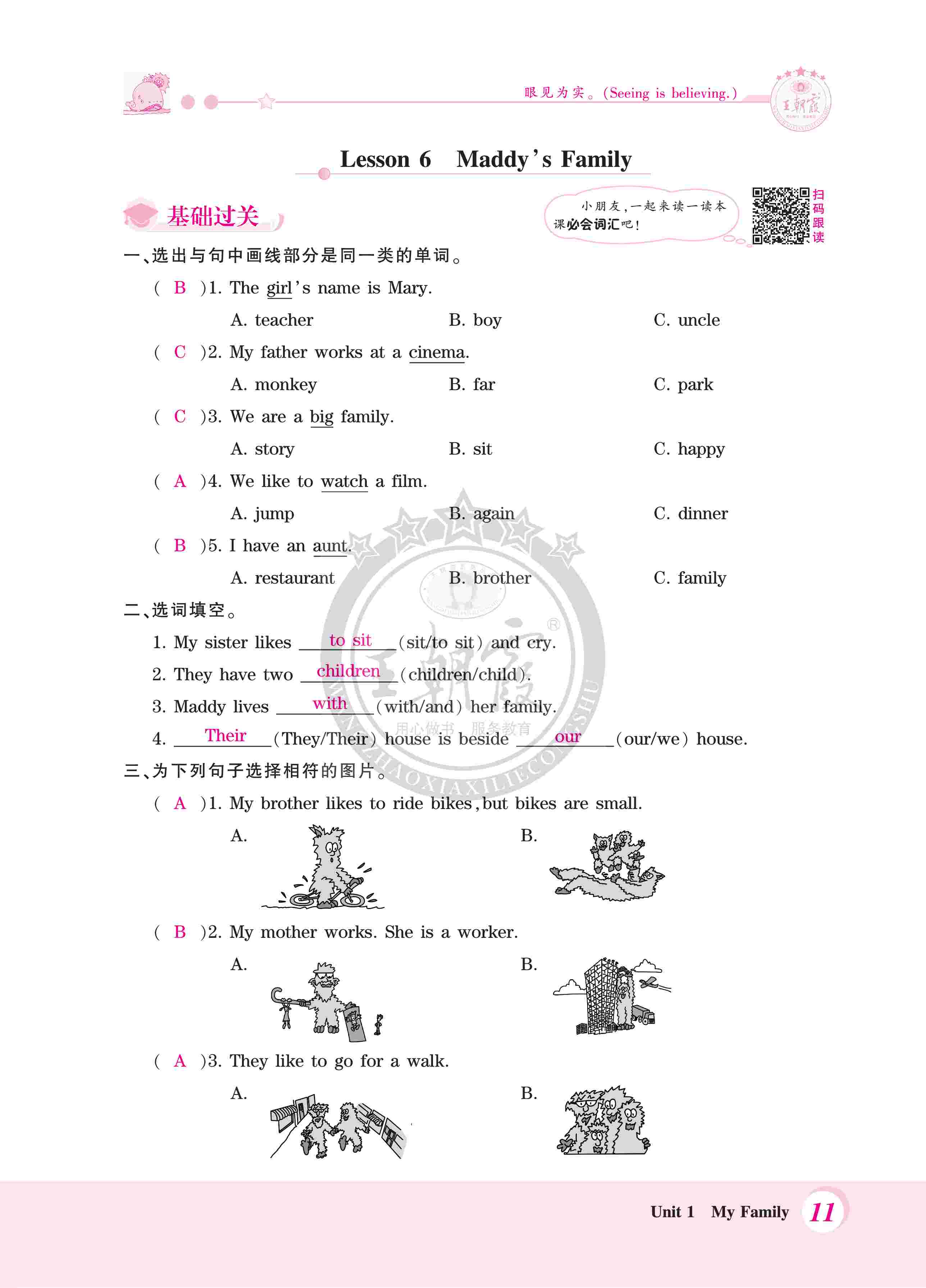 2020年創(chuàng)維新課堂五年級(jí)英語(yǔ)上冊(cè)冀教版 第11頁(yè)