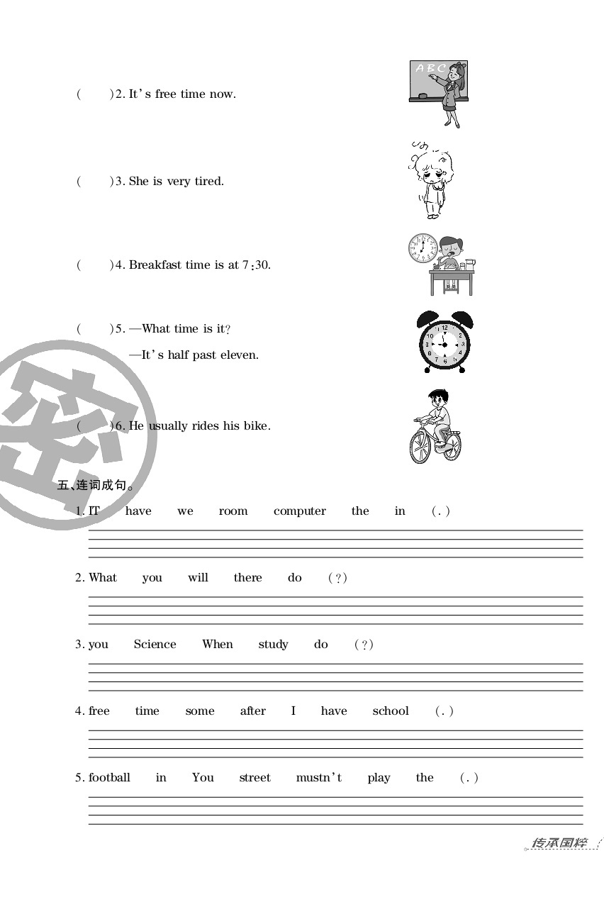 2020年追夢(mèng)之旅小學(xué)期末真題篇五年級(jí)英語(yǔ)下冊(cè)湘魯教版河南專版 第7頁(yè)