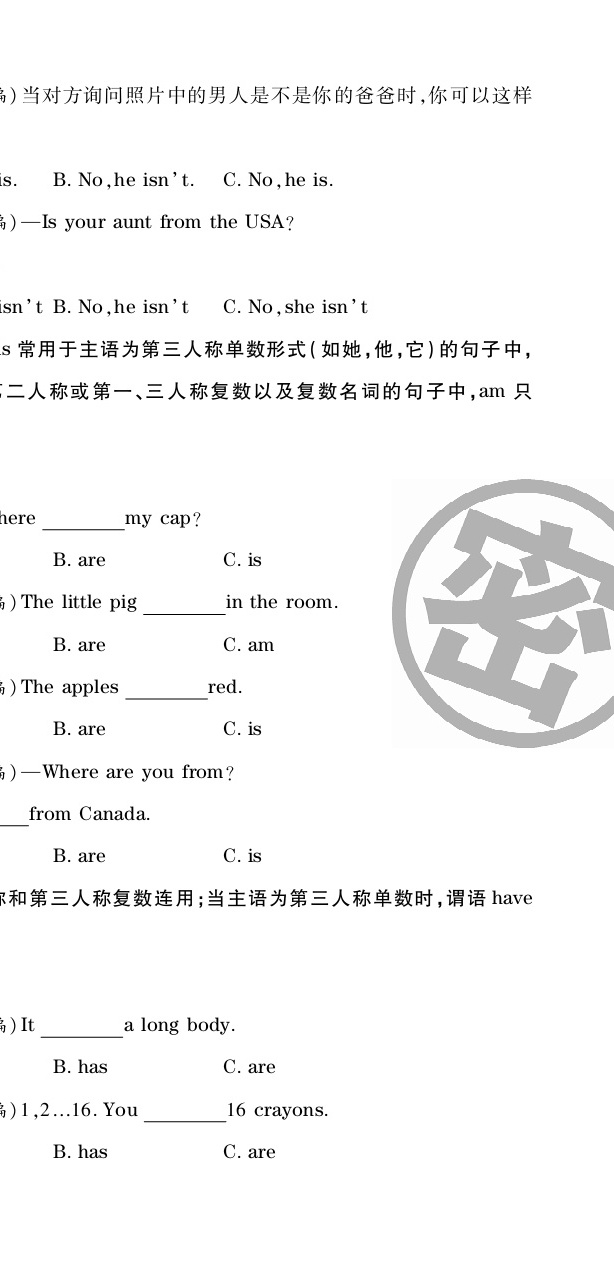 2020年追夢之旅小學(xué)期末真題篇三年級英語下冊人教版河南專版 第9頁