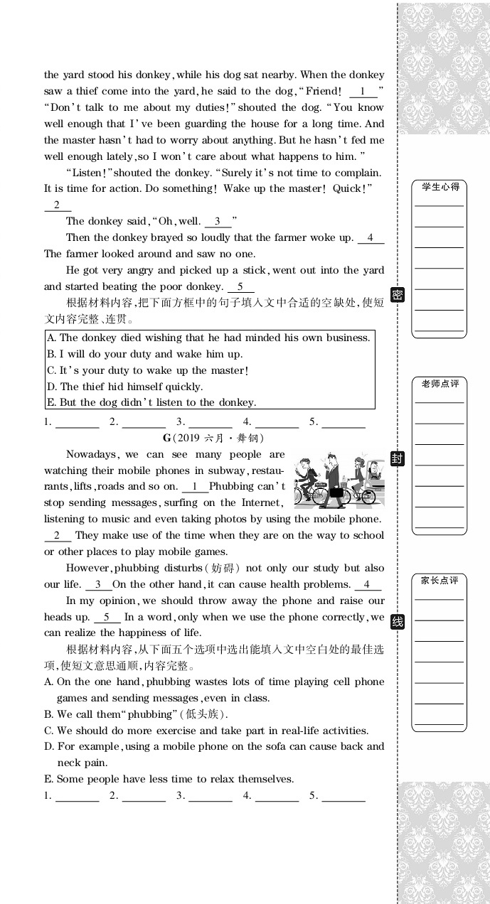 2020年追夢之旅初中期末真題篇八年級英語下冊仁愛版 第12頁