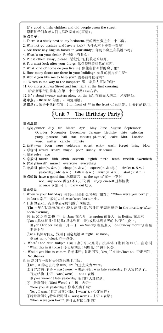 2020年追夢(mèng)之旅初中期末真題篇七年級(jí)英語(yǔ)下冊(cè)仁愛(ài)版 第4頁(yè)