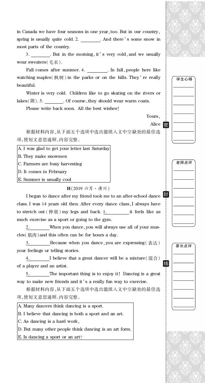 2020年追夢之旅初中期末真題篇七年級英語下冊仁愛版 第12頁