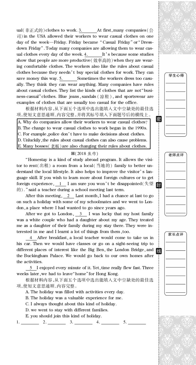 2020年追夢(mèng)之旅初中期末真題篇八年級(jí)英語(yǔ)下冊(cè)人教版河南專版 第12頁(yè)