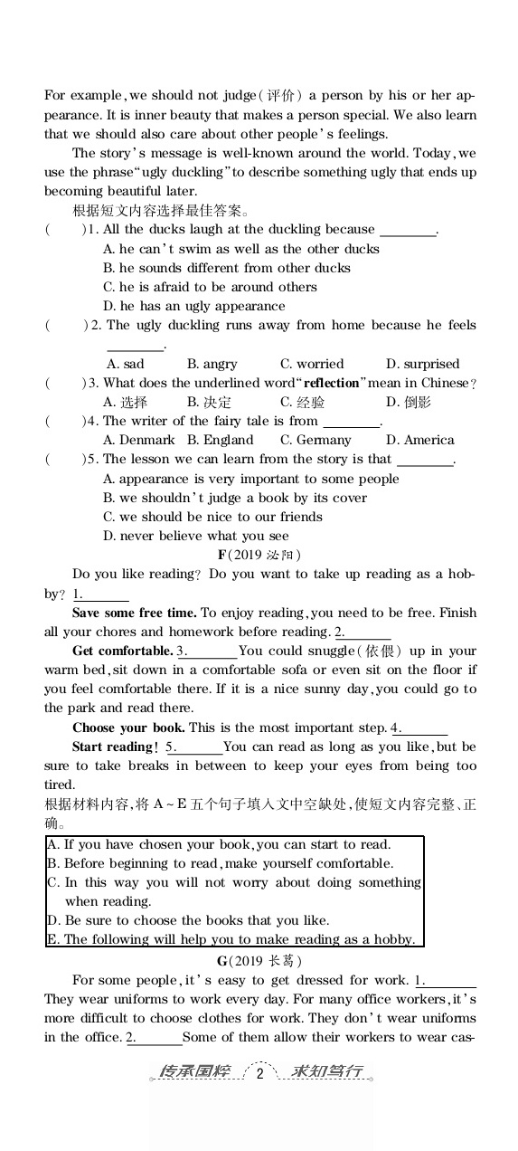 2020年追夢之旅初中期末真題篇八年級英語下冊人教版河南專版 第11頁