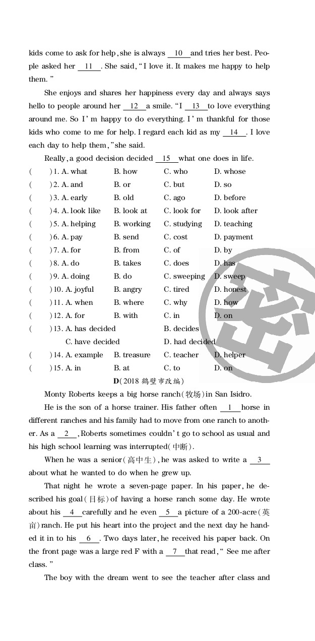 2020年追夢(mèng)之旅初中期末真題篇八年級(jí)英語下冊(cè)人教版河南專版 第15頁