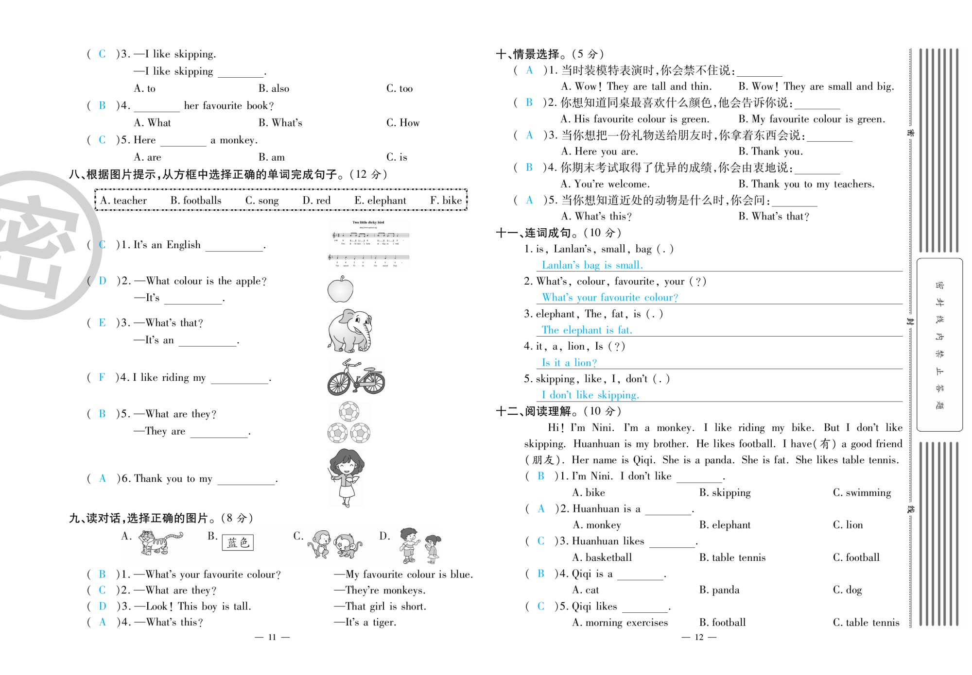 2020年萌翔黃岡單元期末沖刺100分三年級(jí)英語(yǔ)未選擇外研版 第7頁(yè)