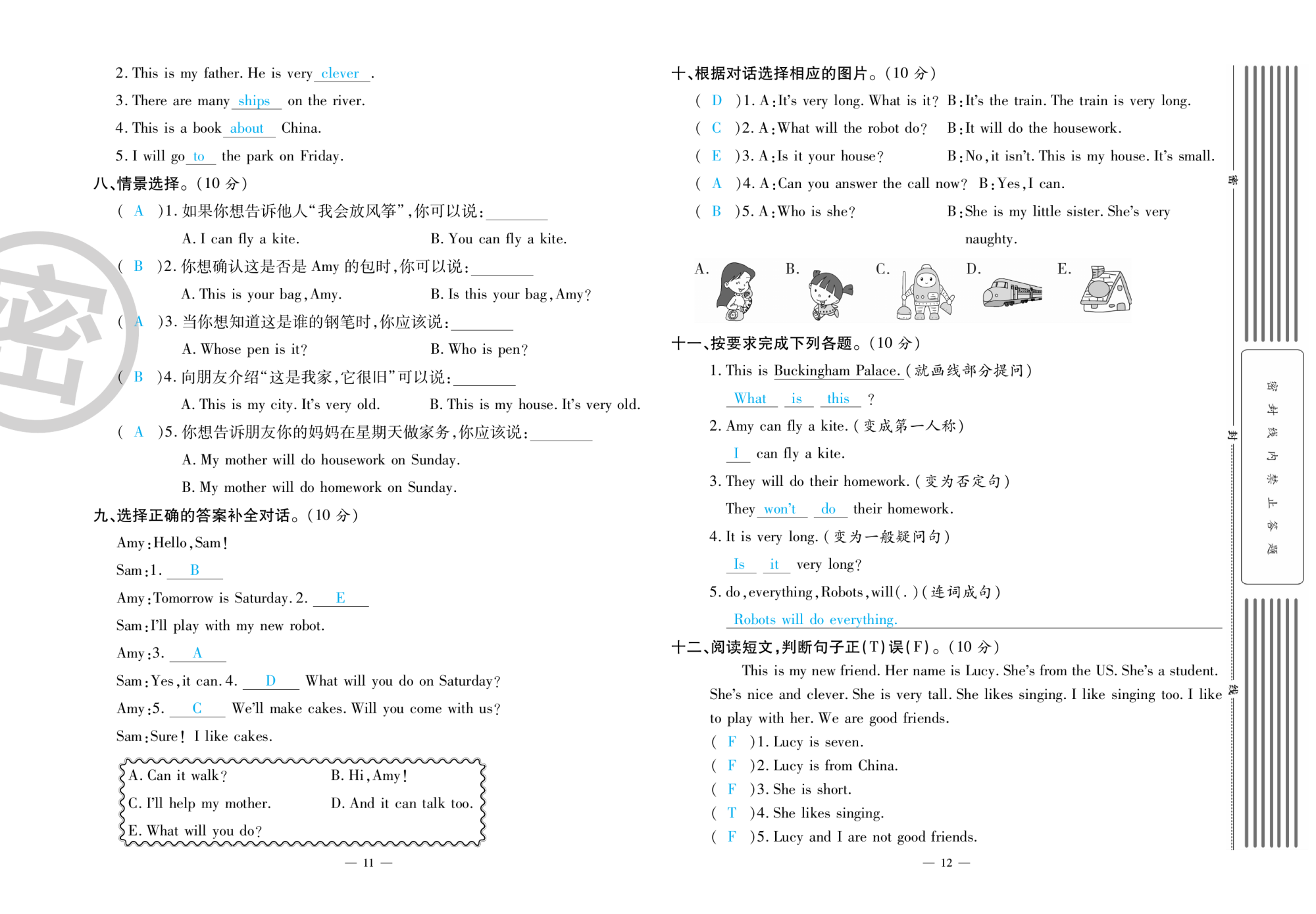 2020年萌翔黃岡單元期末沖刺100分四年級(jí)英語下冊(cè)外研版 第7頁