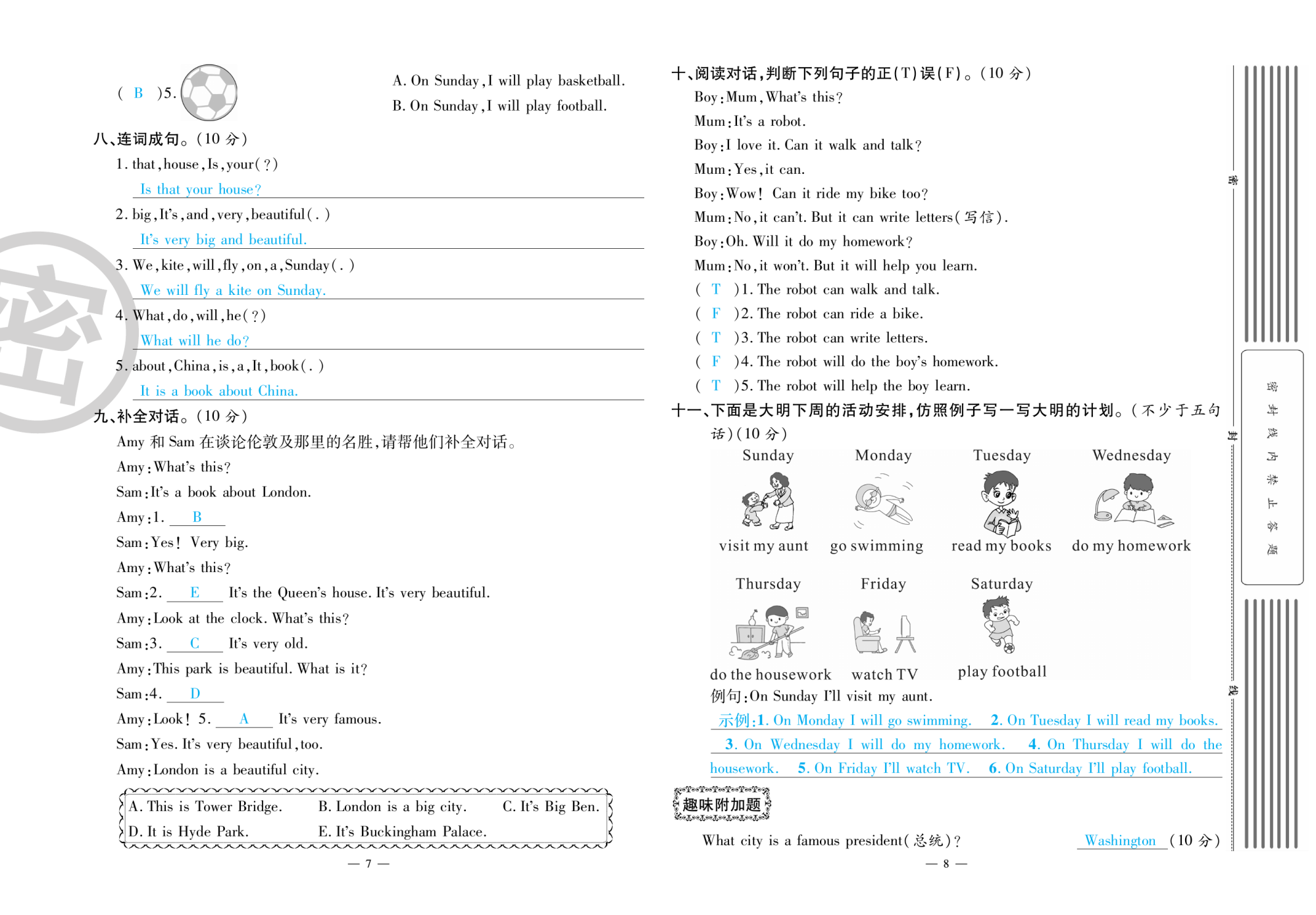 2020年萌翔黃岡單元期末沖刺100分四年級(jí)英語下冊(cè)外研版 第5頁