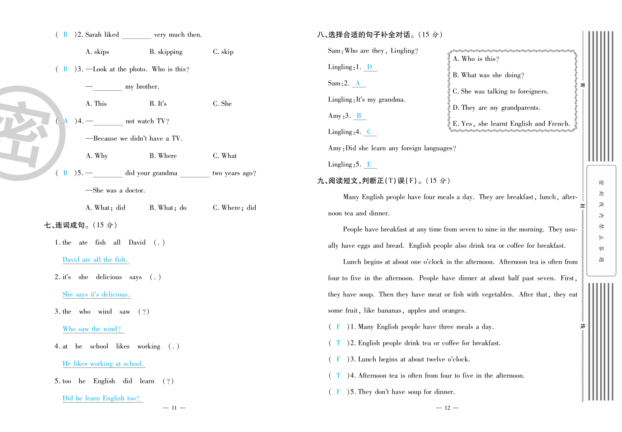 2020年萌翔黃岡單元期末沖刺100分五年級(jí)英語下冊(cè)外研版 第7頁