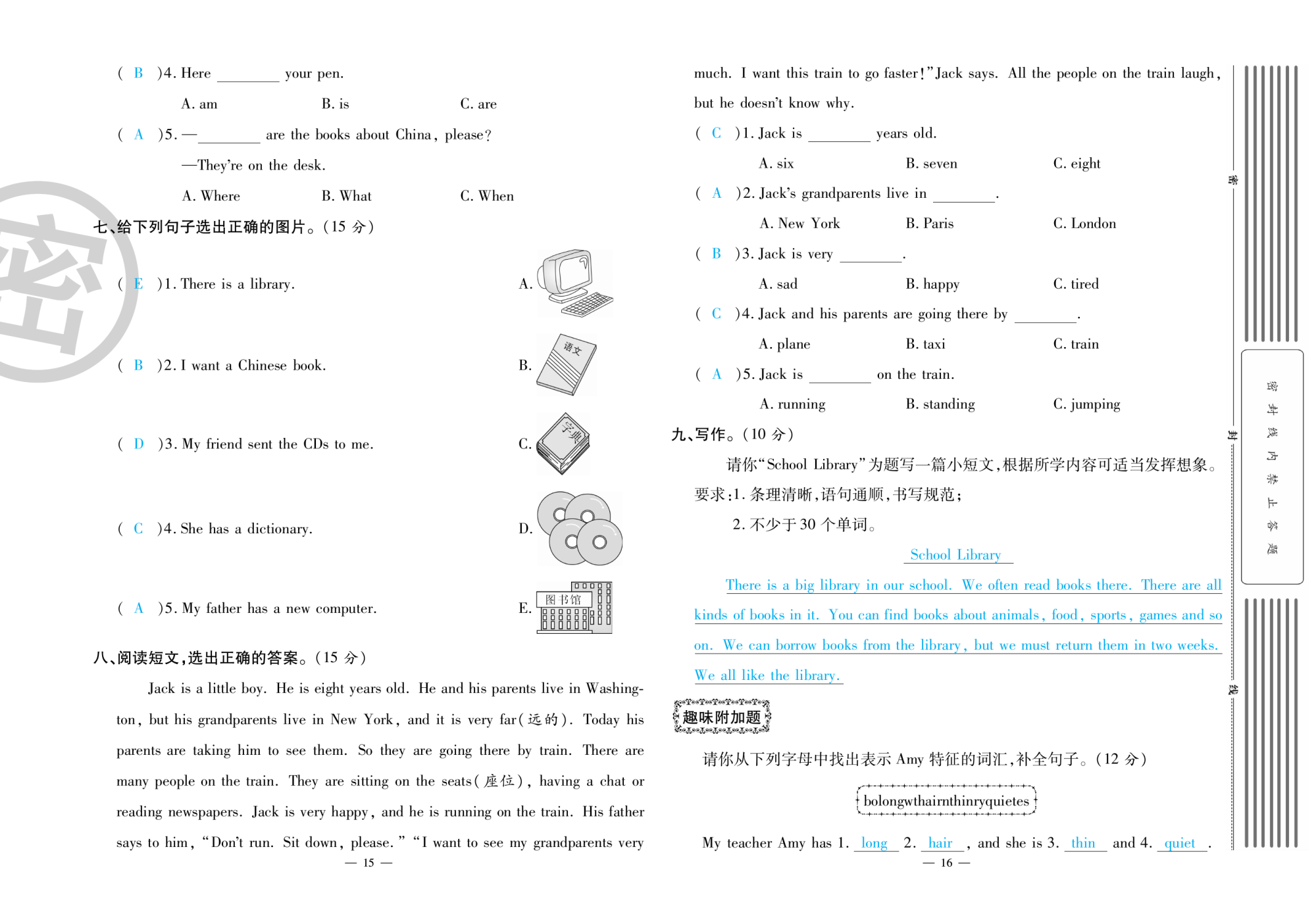 2020年萌翔黃岡單元期末沖刺100分五年級英語下冊外研版 第9頁