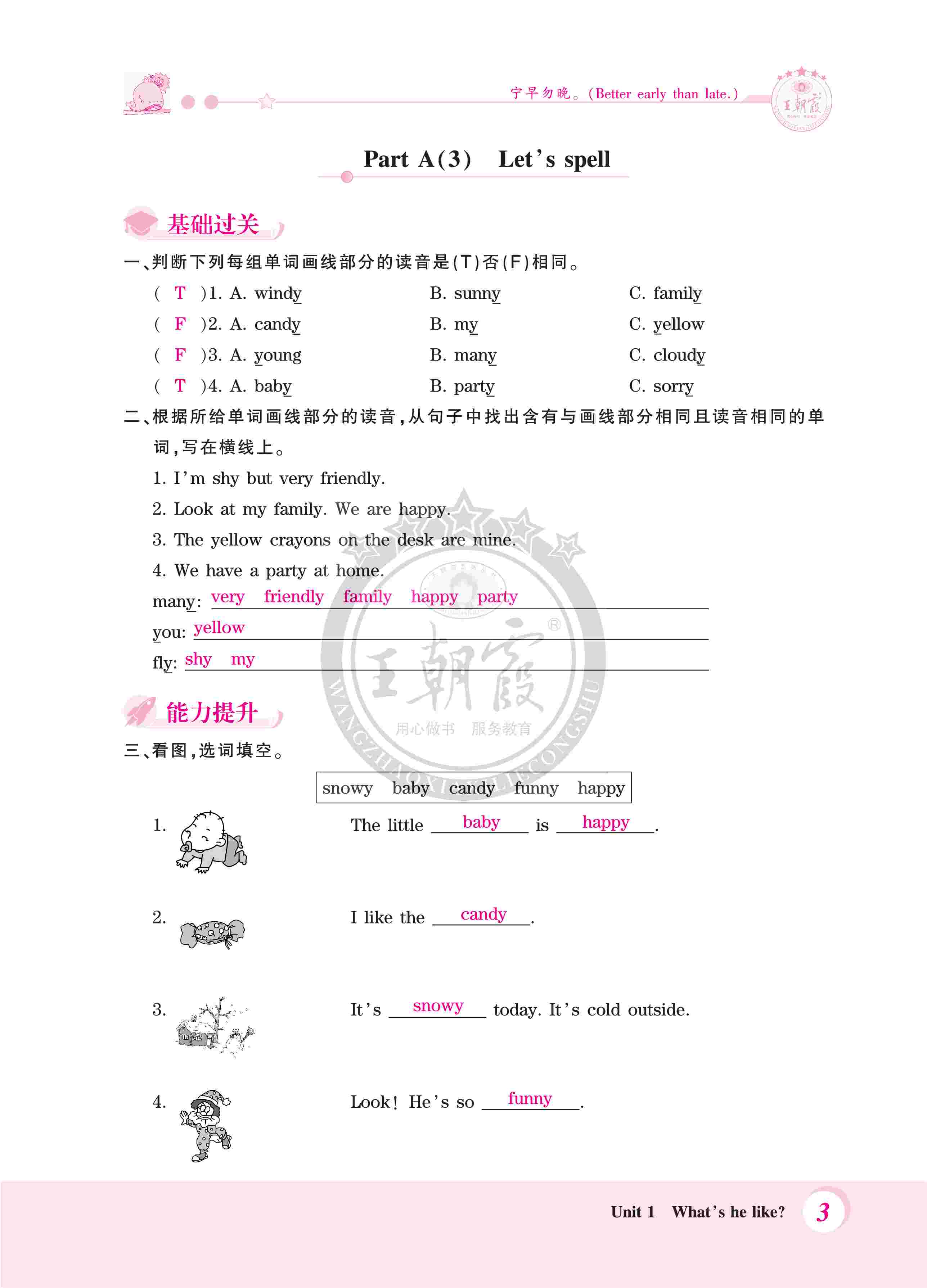 2020年創(chuàng)維新課堂五年級英語上冊人教PEP版 第3頁