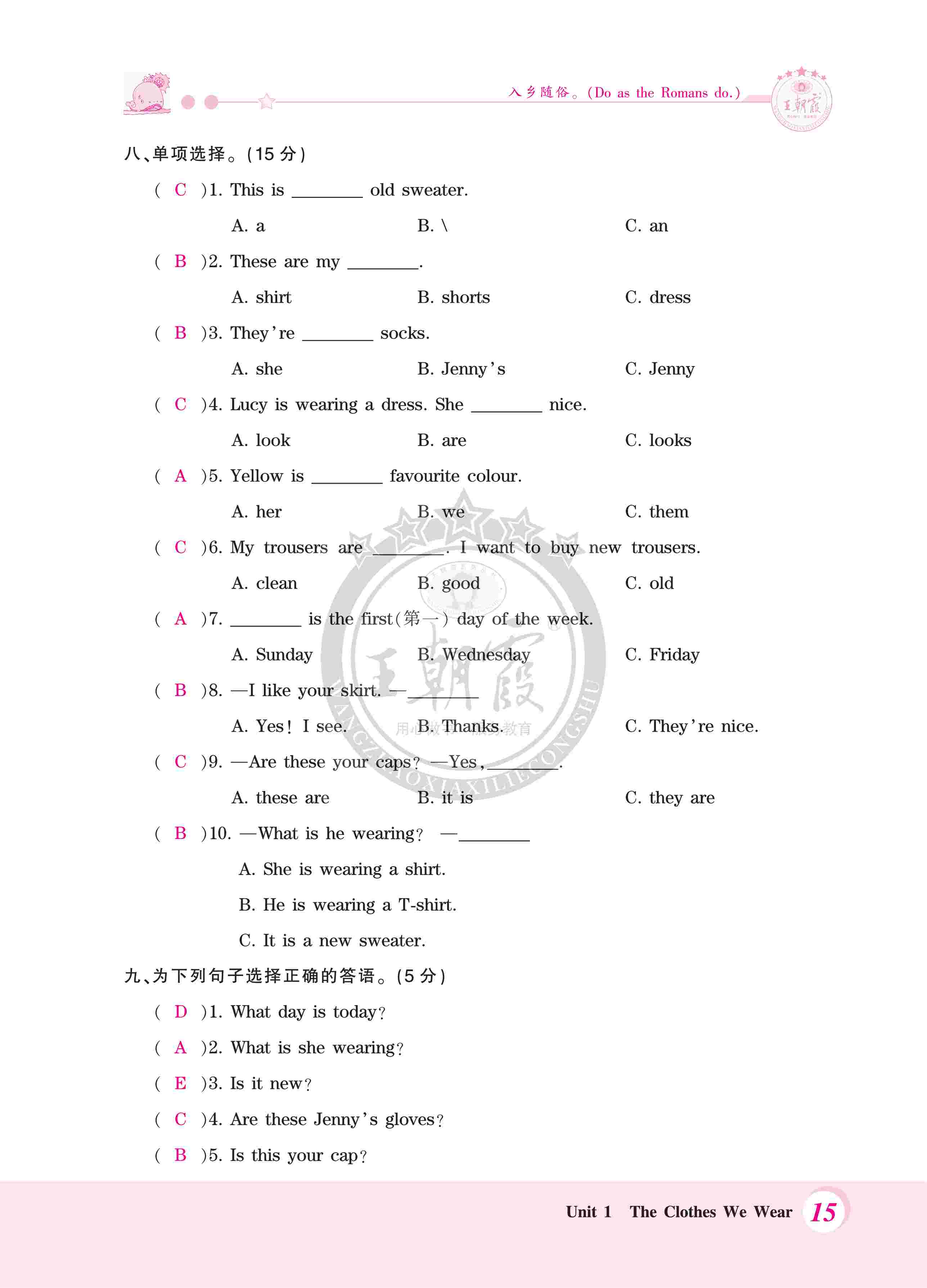 2020年創(chuàng)維新課堂四年級英語上冊冀教版 第15頁