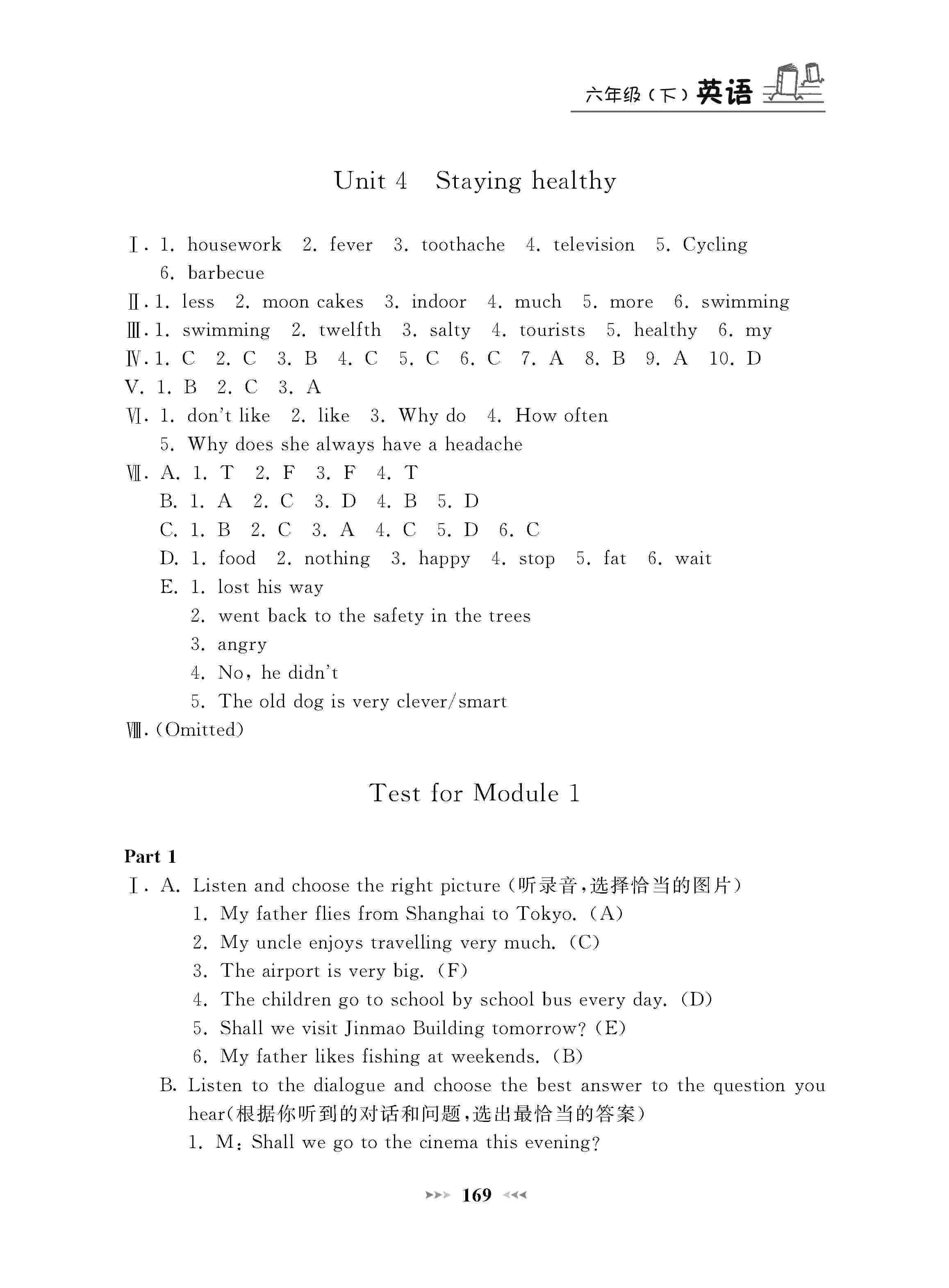 2020年鐘書金牌課課練六年級英語下冊滬教牛津版 第3頁