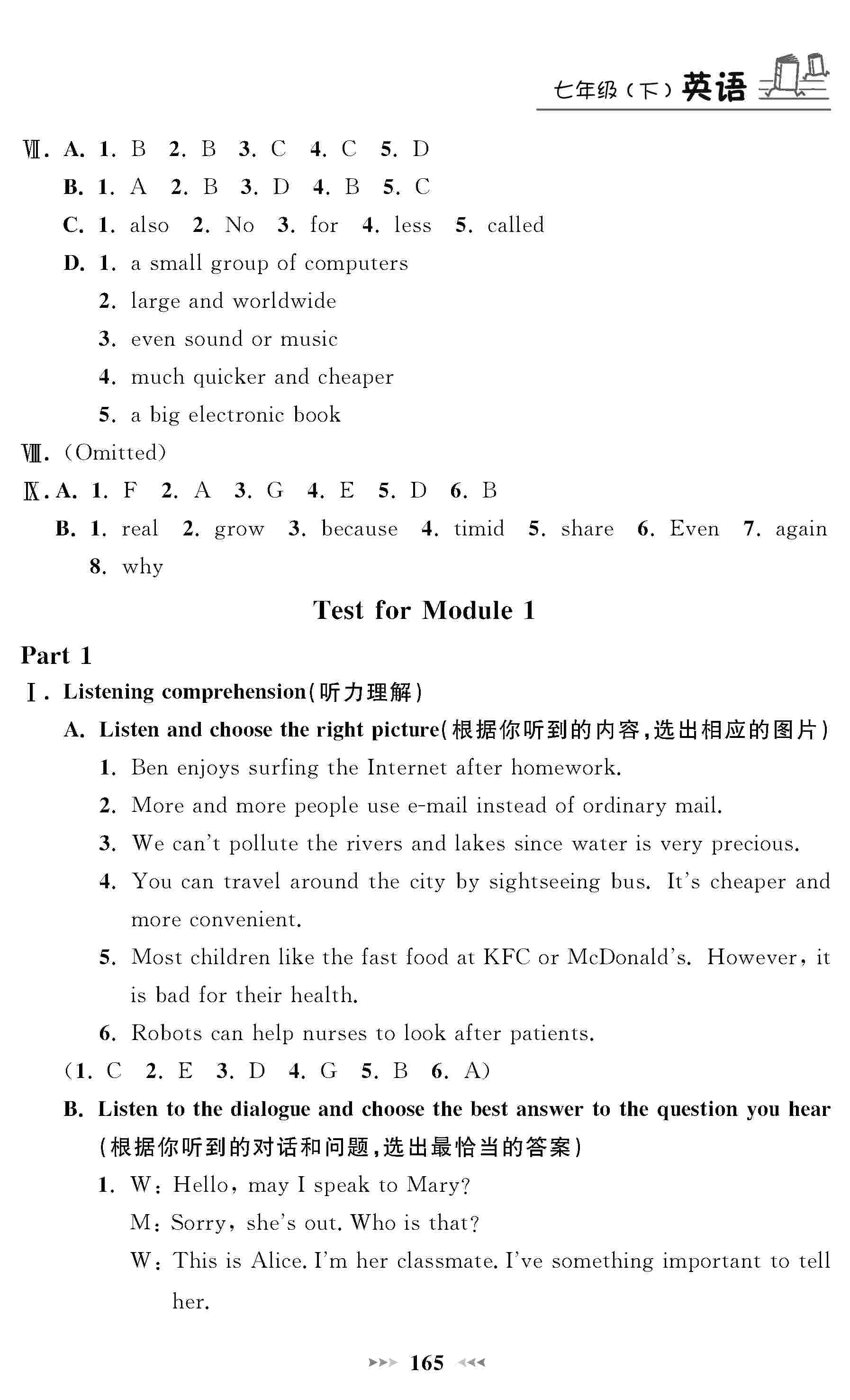 2020年鐘書金牌課課練七年級(jí)英語下冊(cè)滬教牛津版 第4頁