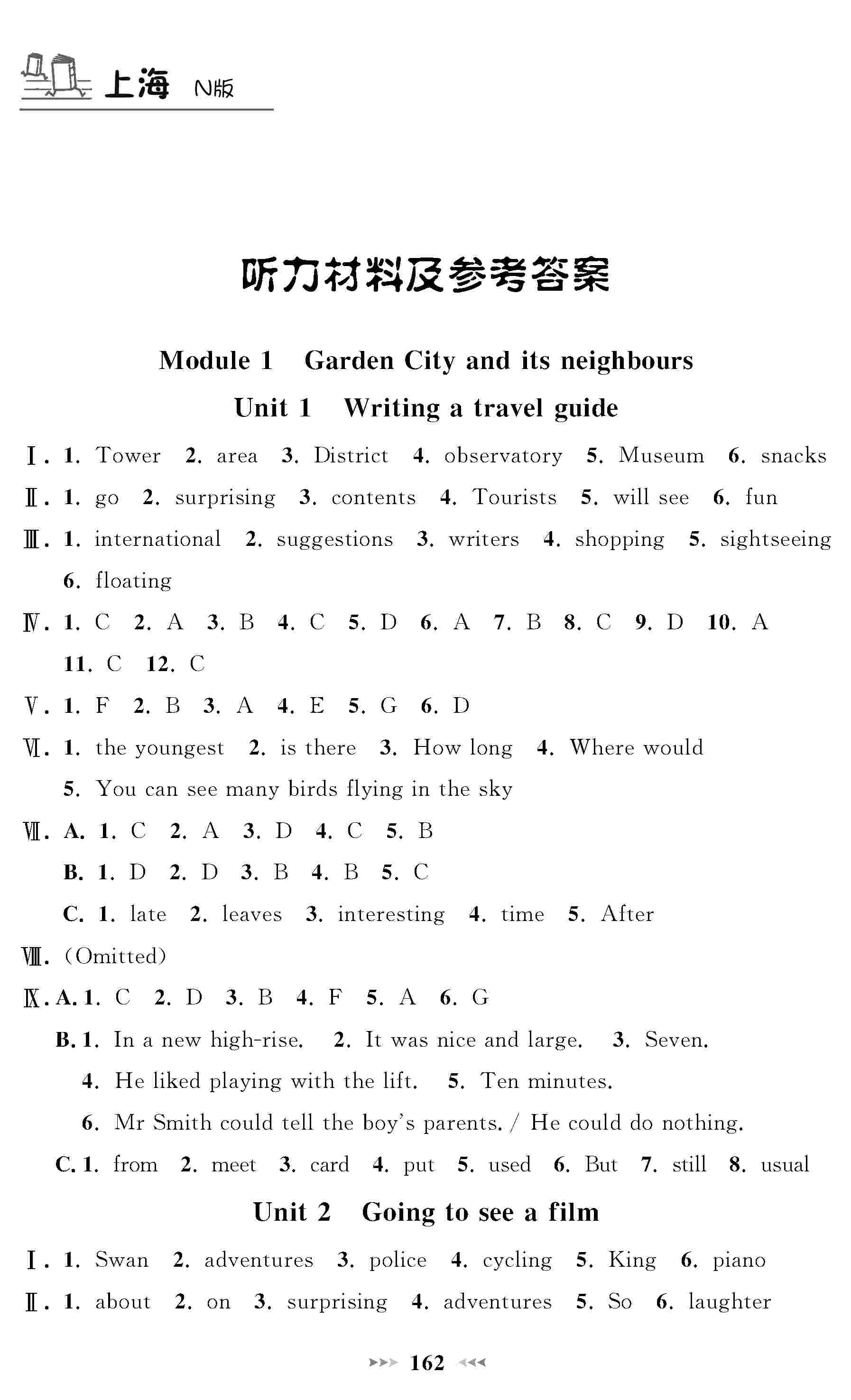 2020年鐘書金牌課課練七年級英語下冊滬教牛津版 第1頁