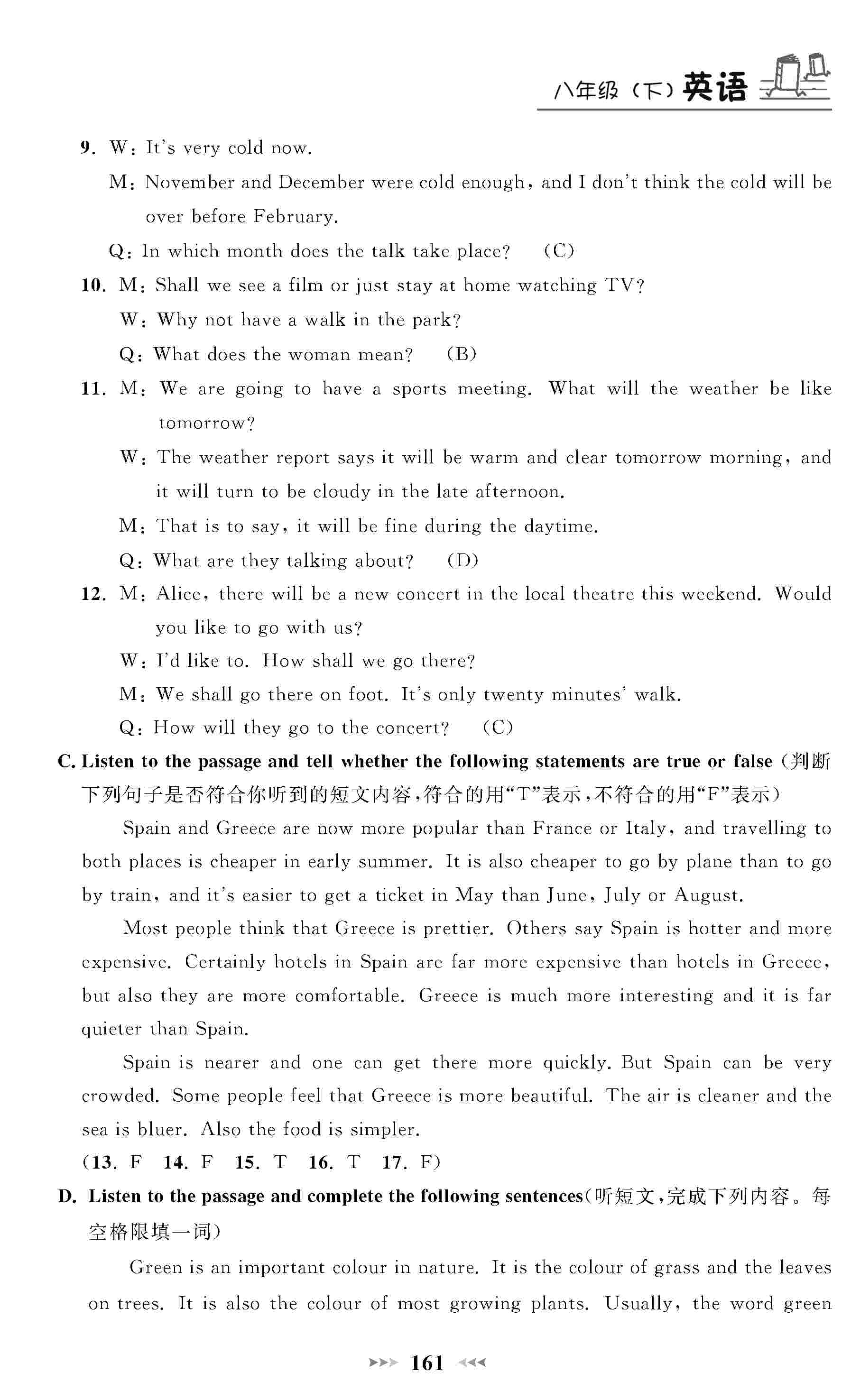 2020年鐘書金牌課課練八年級(jí)英語(yǔ)下冊(cè)滬教牛津版 第7頁(yè)