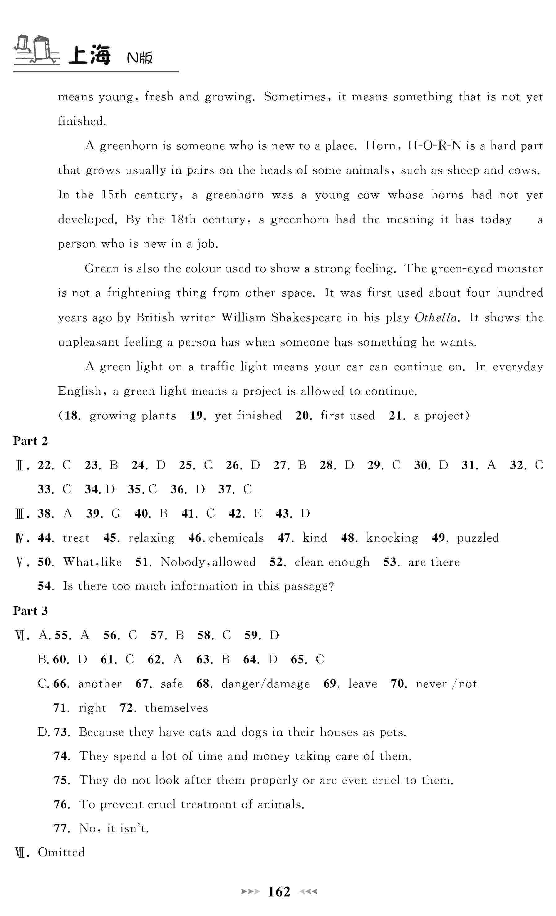 2020年鐘書金牌課課練八年級(jí)英語(yǔ)下冊(cè)滬教牛津版 第8頁(yè)