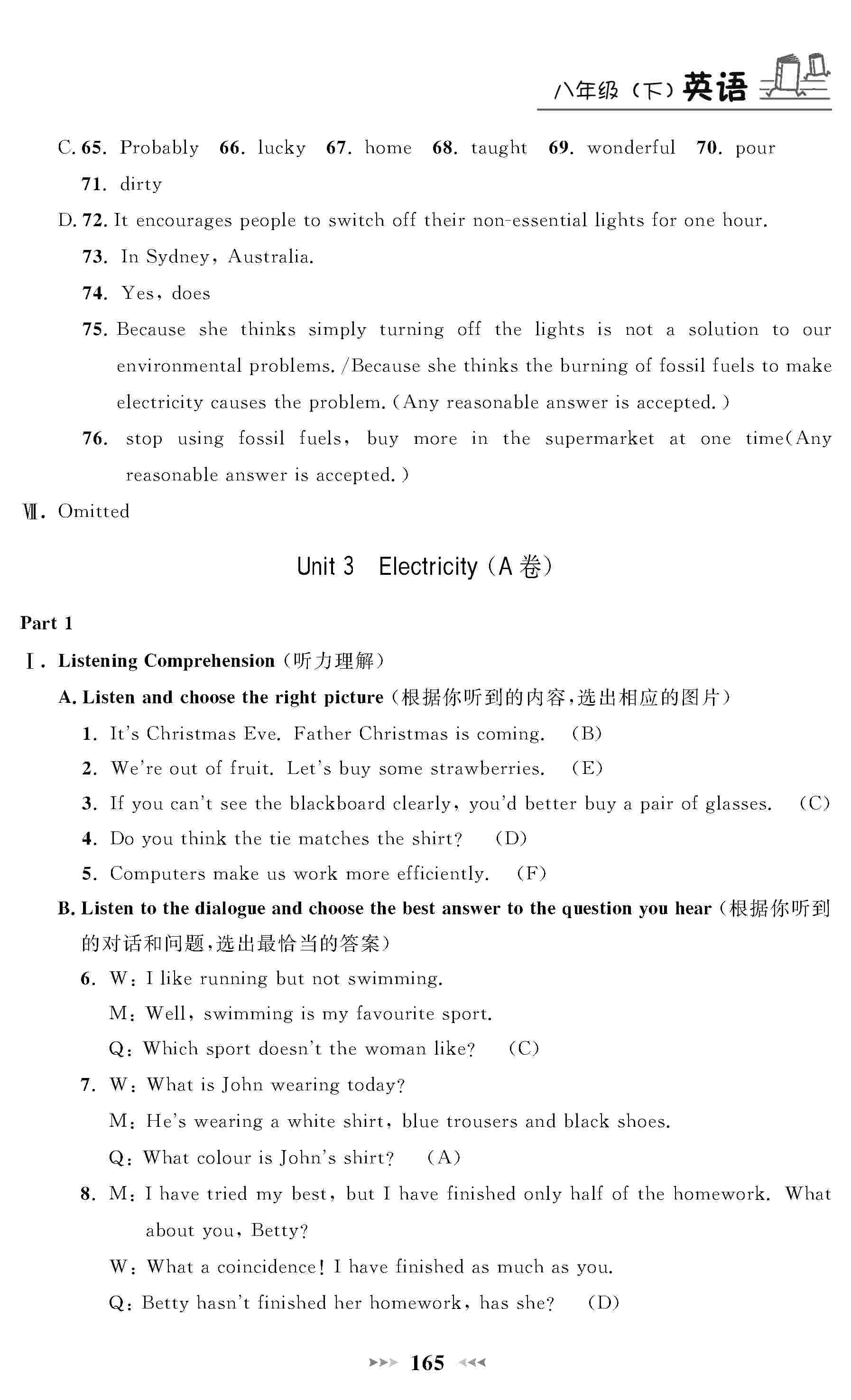 2020年鐘書金牌課課練八年級英語下冊滬教牛津版 第11頁