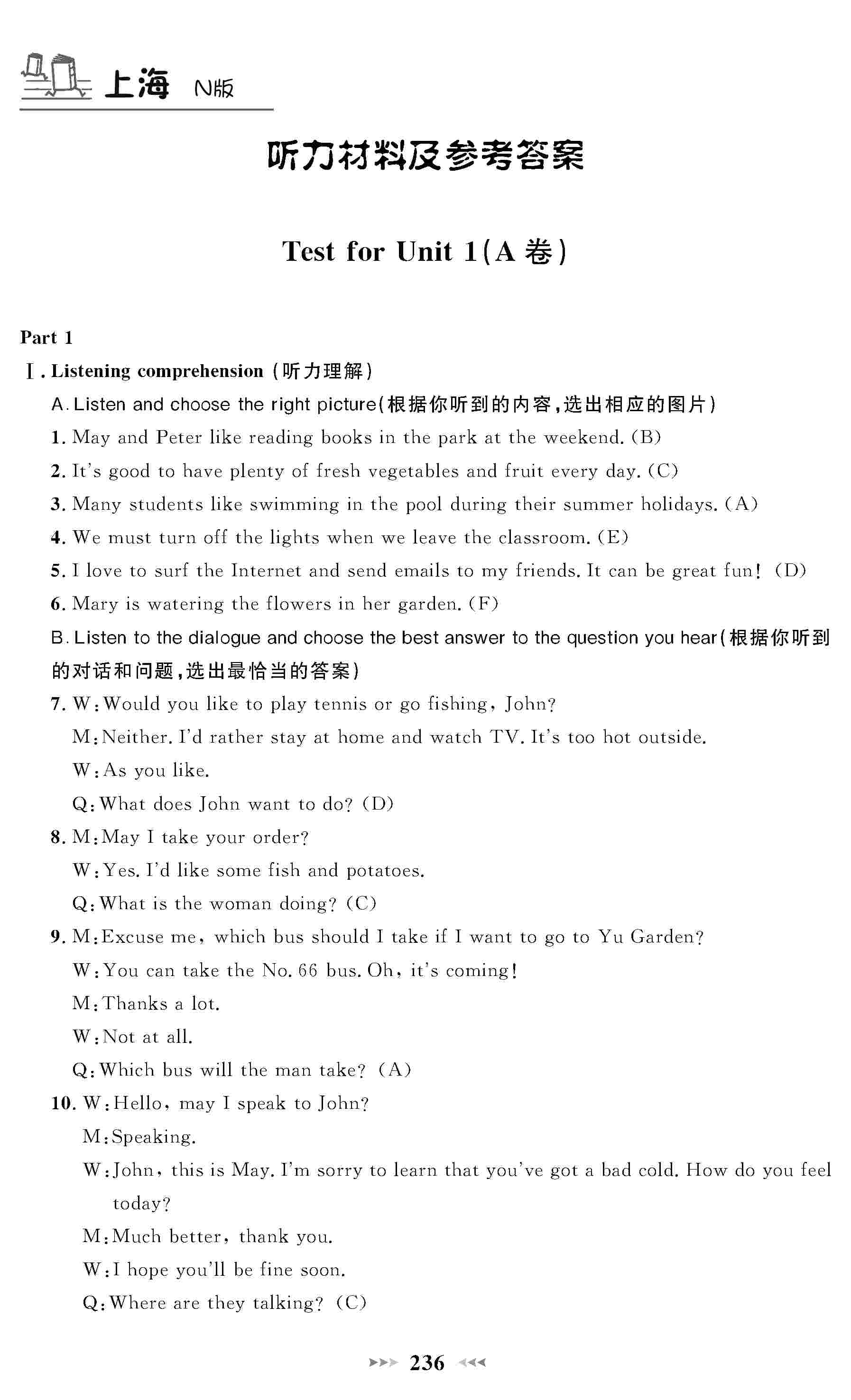 2020年鐘書(shū)金牌課課練九年級(jí)英語(yǔ)下冊(cè)滬教牛津版 第1頁(yè)