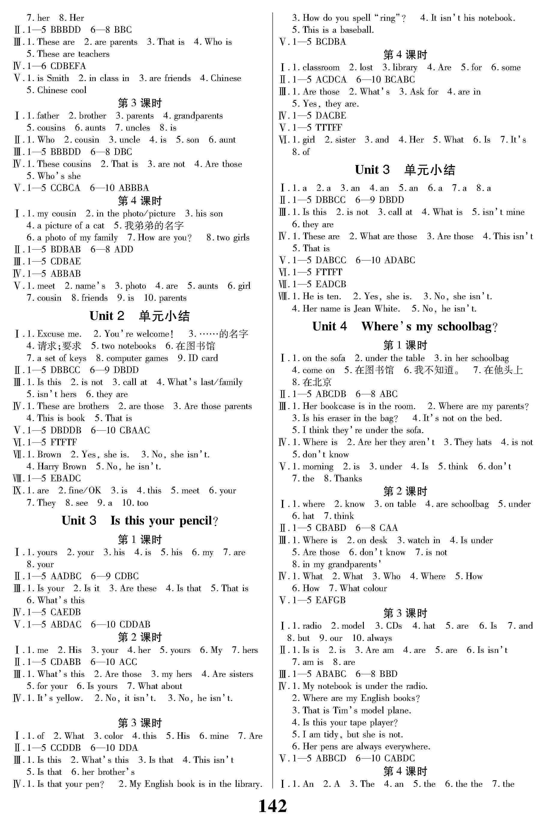 2020年名校課堂貴州人民出版社七年級英語上冊人教版 第2頁