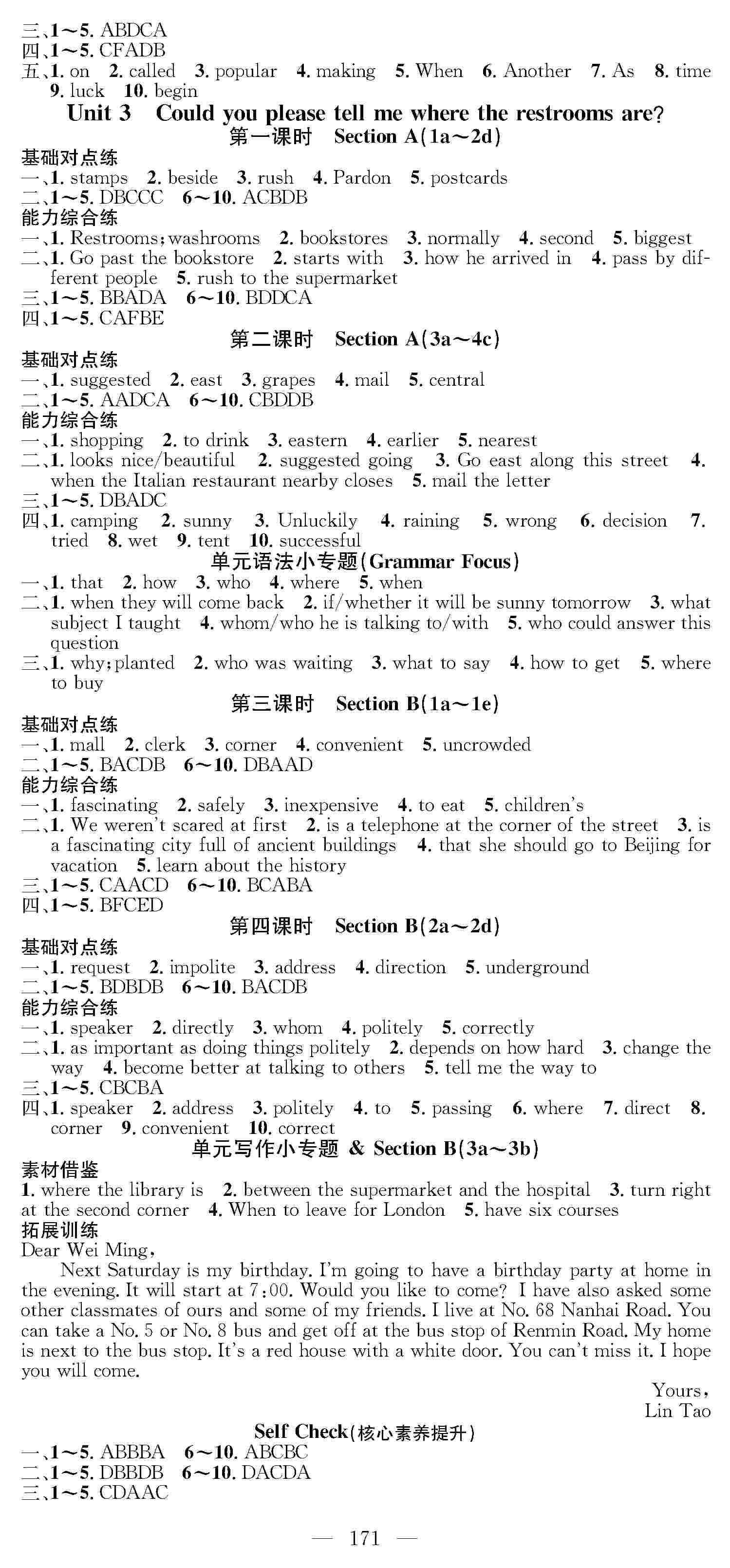 2020年優(yōu)質(zhì)課堂導(dǎo)學(xué)案九年級(jí)英語上冊(cè)人教版 第3頁