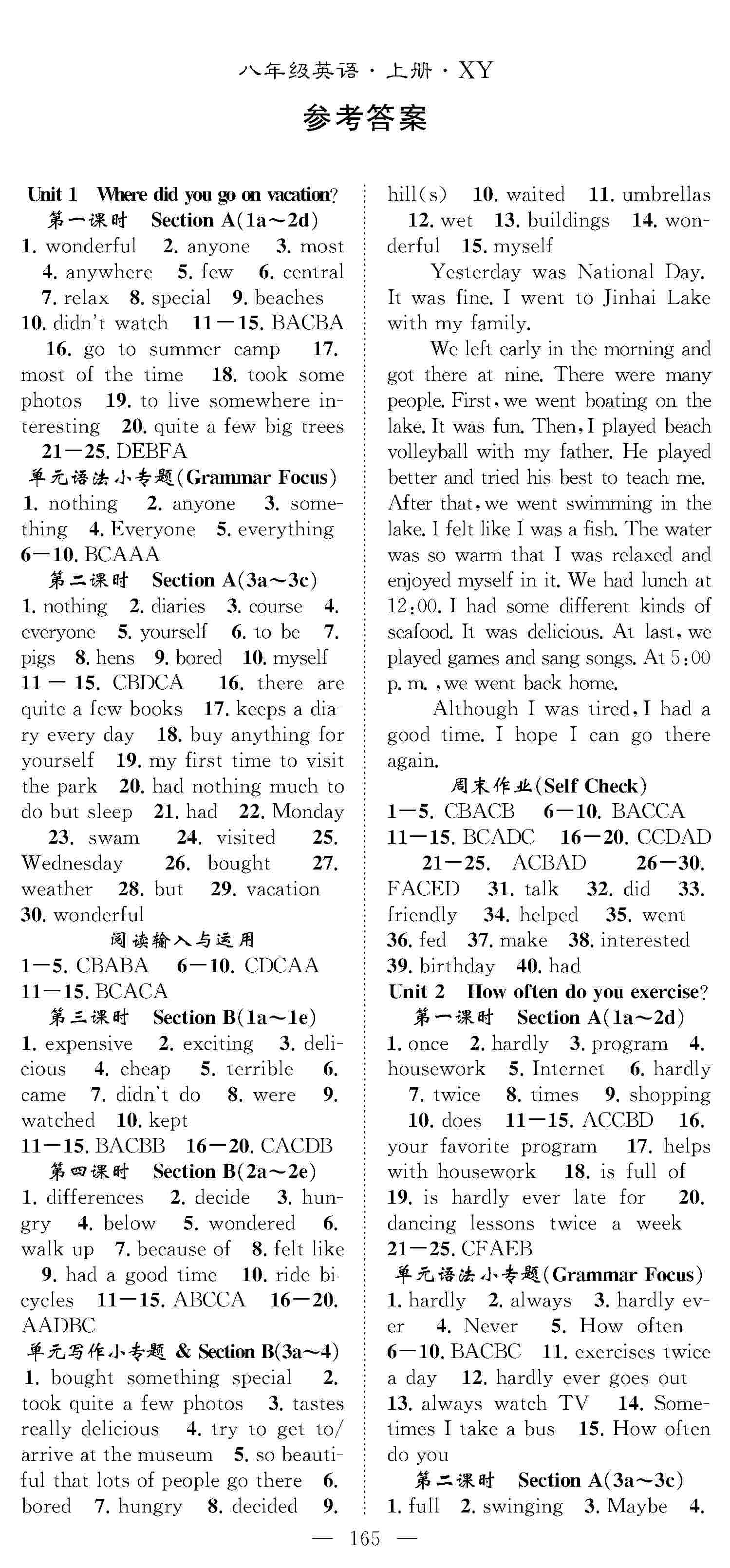 2020年優(yōu)質(zhì)課堂導(dǎo)學(xué)案八年級英語上冊人教版 第1頁